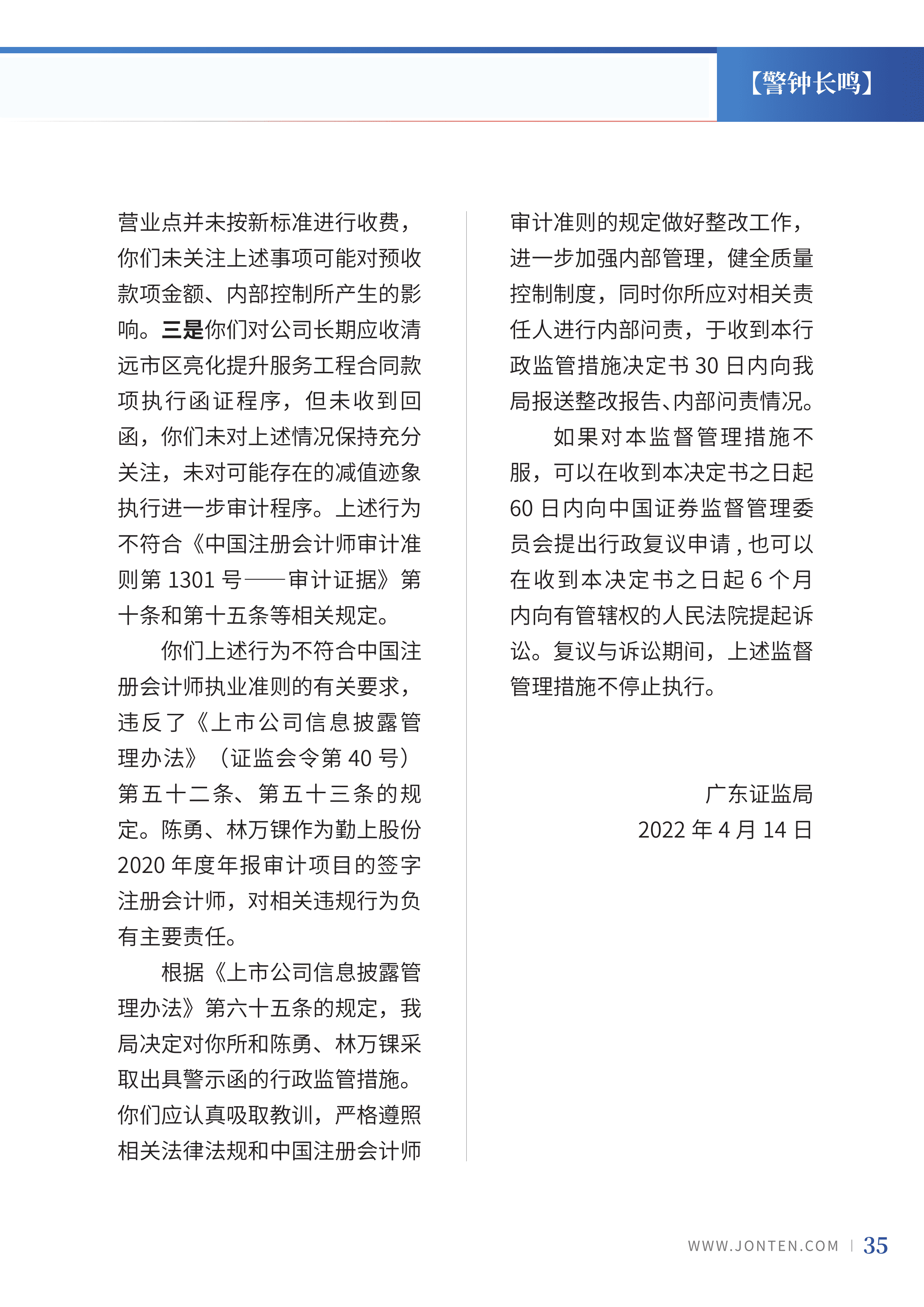 2022年第14期37.png