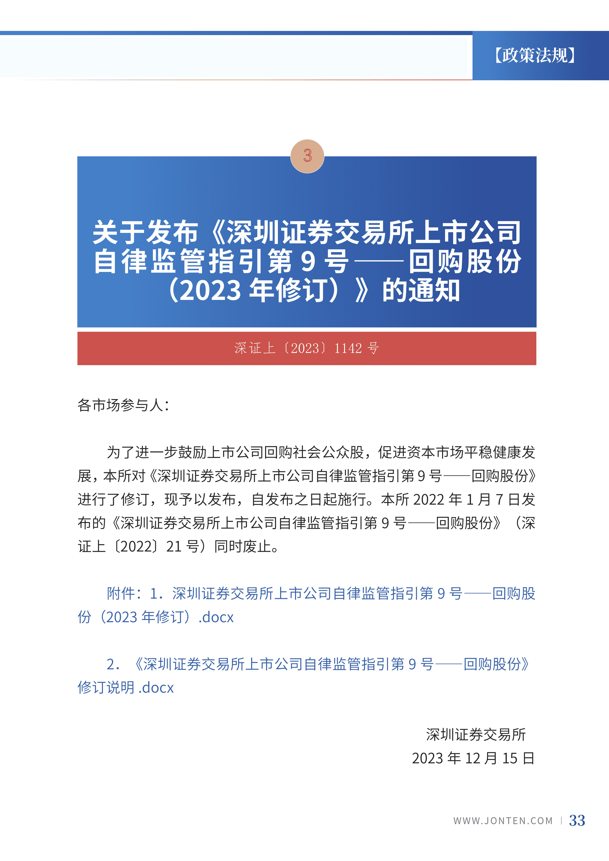 2023年第28期35.jpg