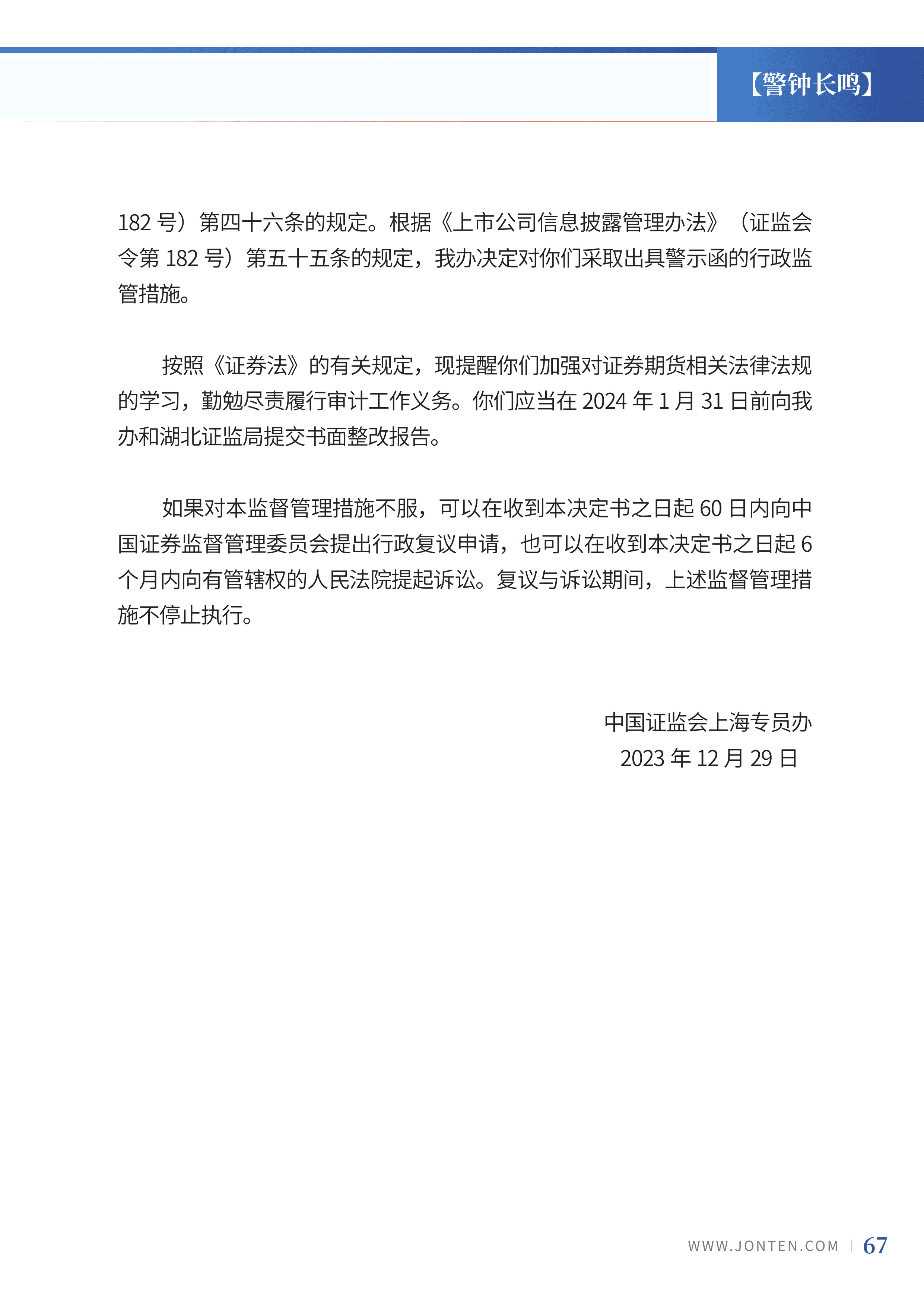 2024年第2期69.jpg
