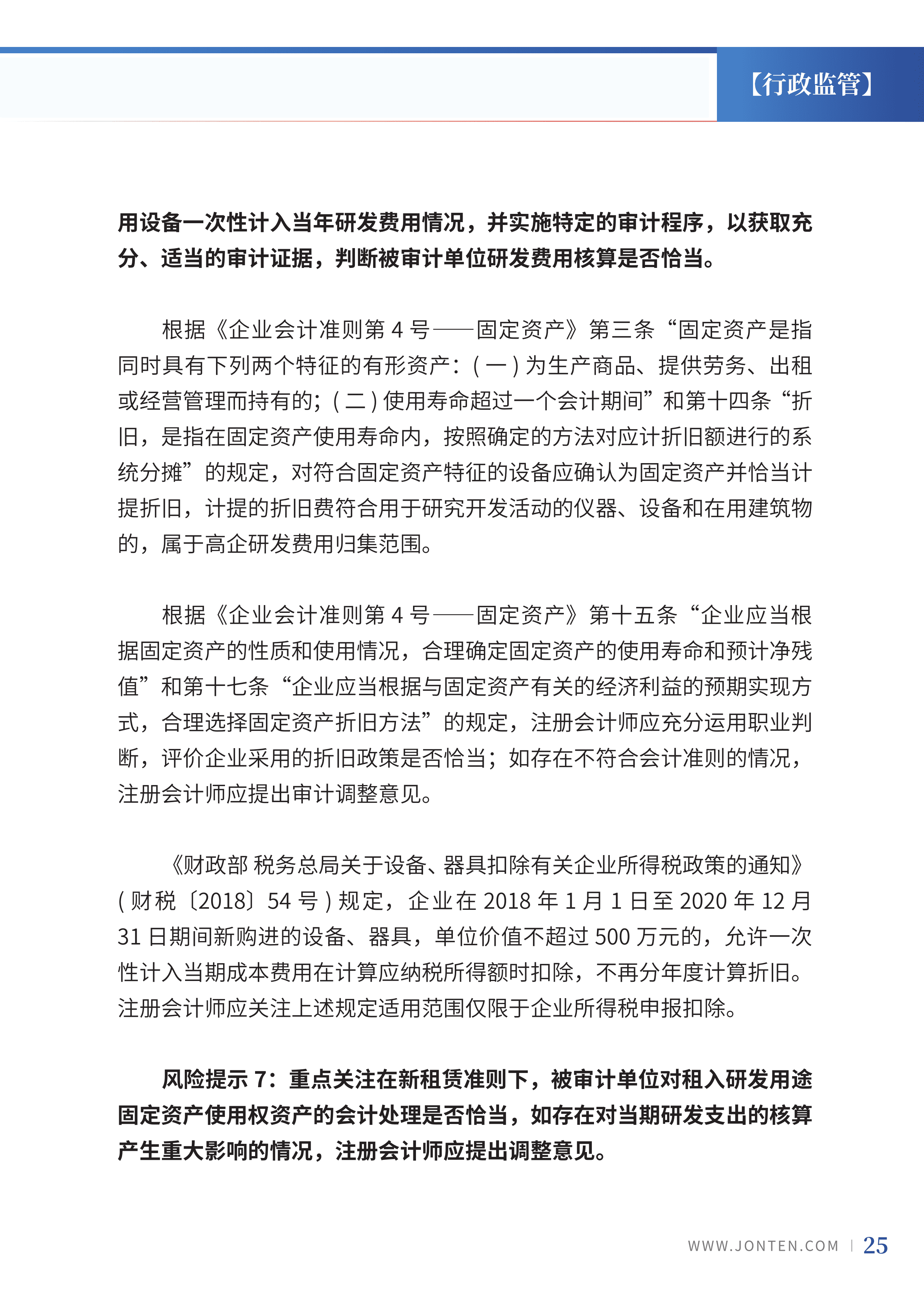 2022年第34期27.png