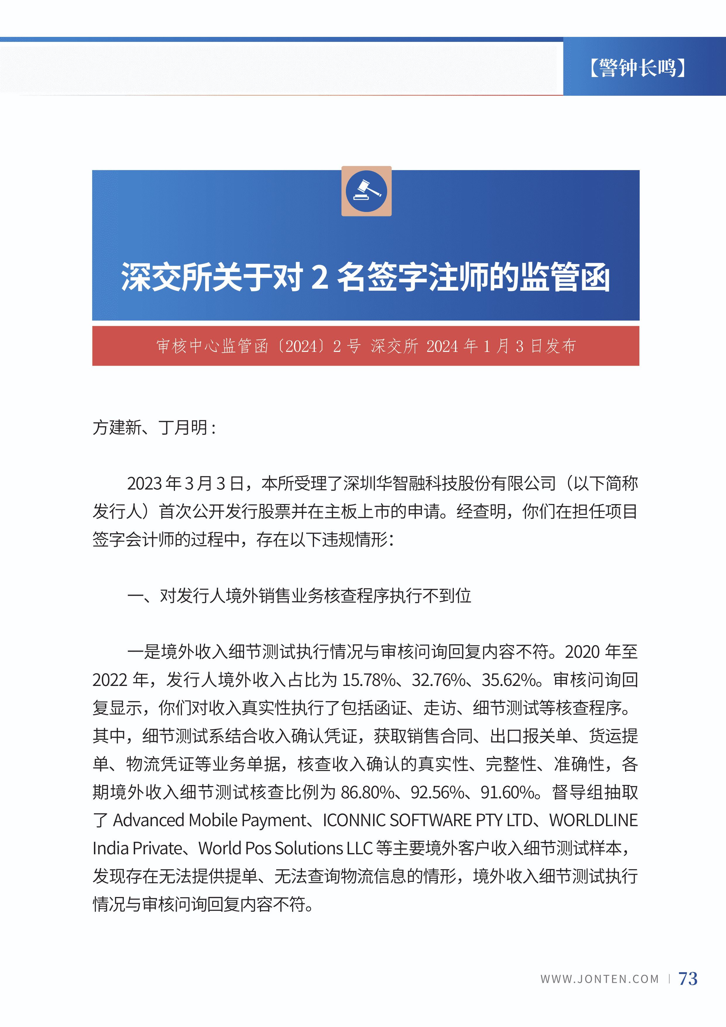 2024年第2期75.jpg