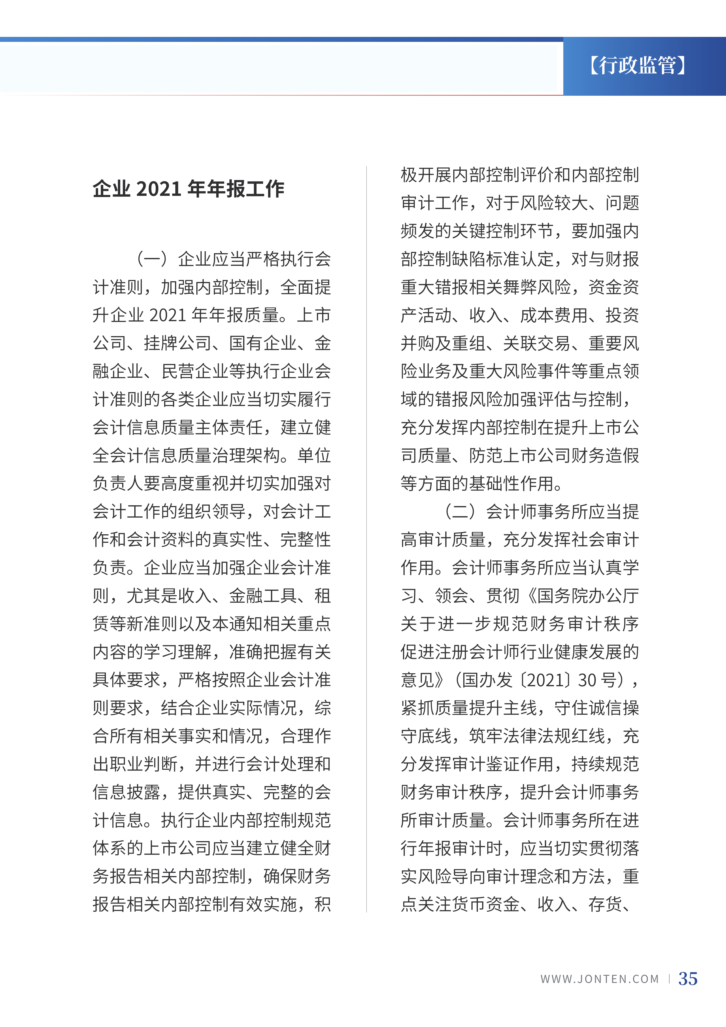 2022年第1期37.png