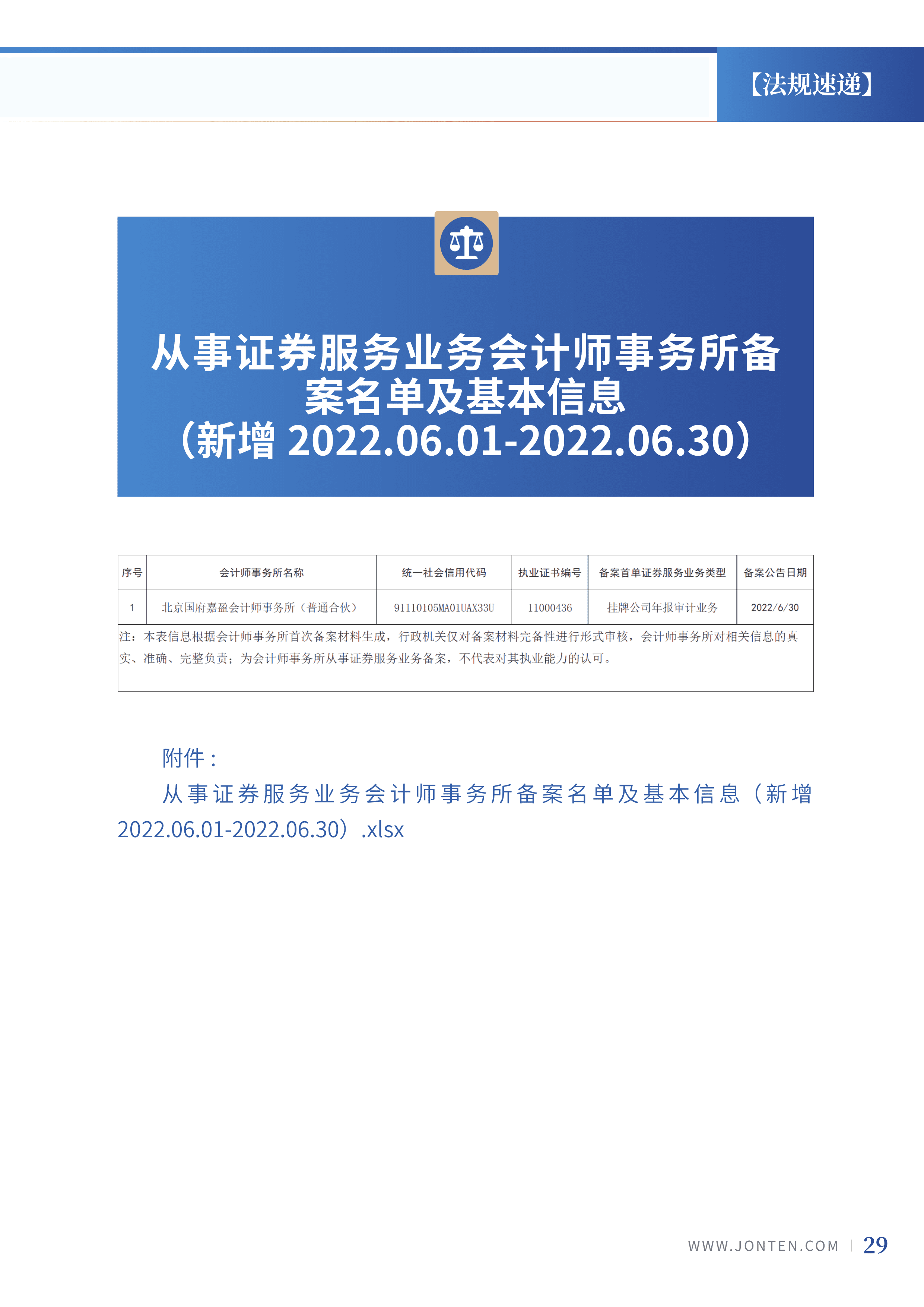 2022年第25期31.png