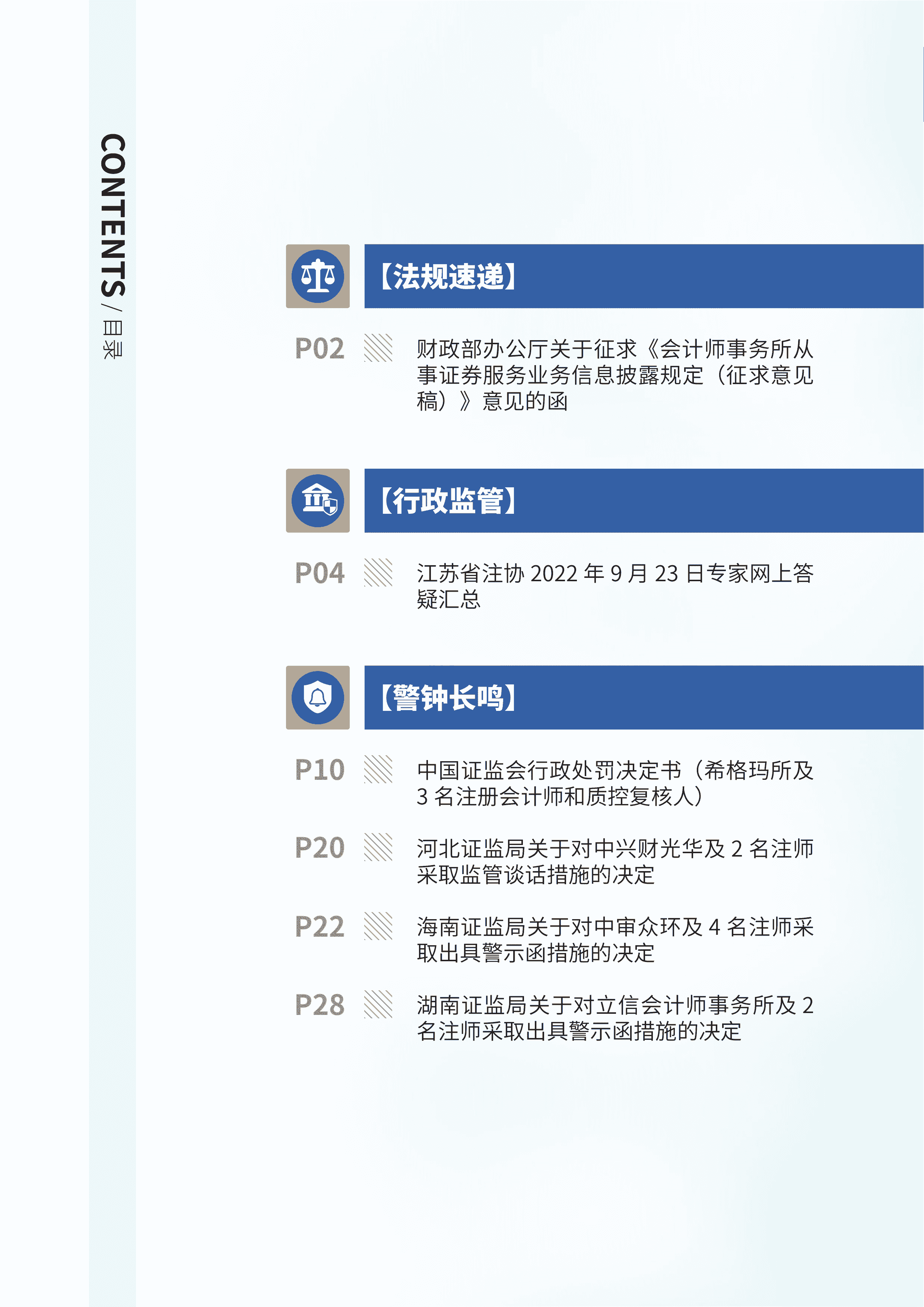2022年第33期03.png