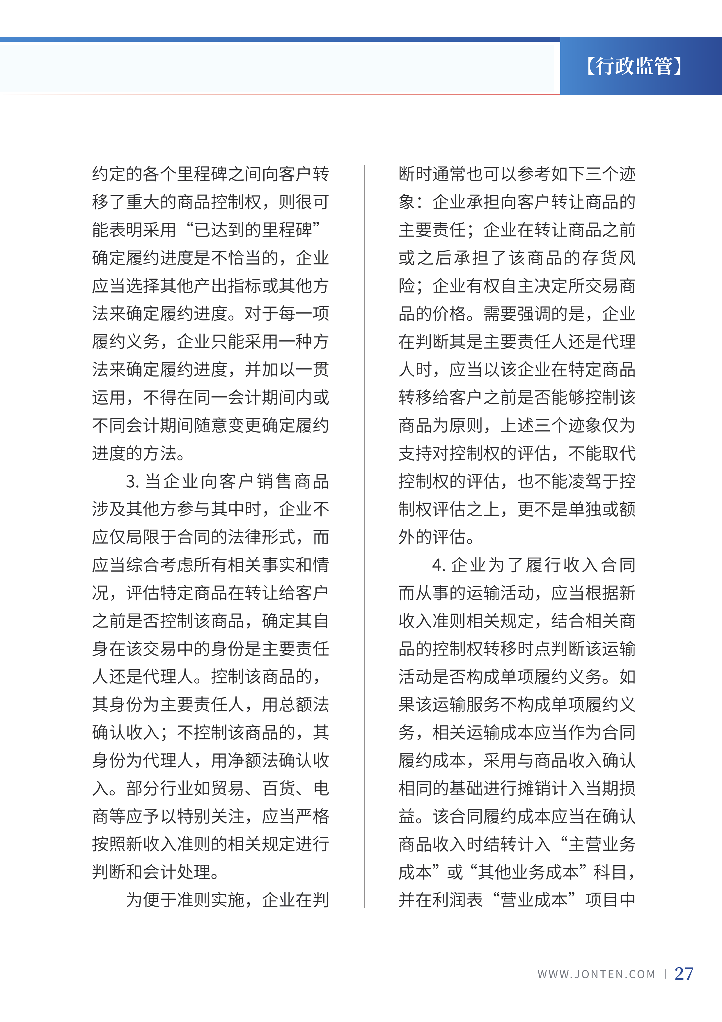2022年第1期29.png