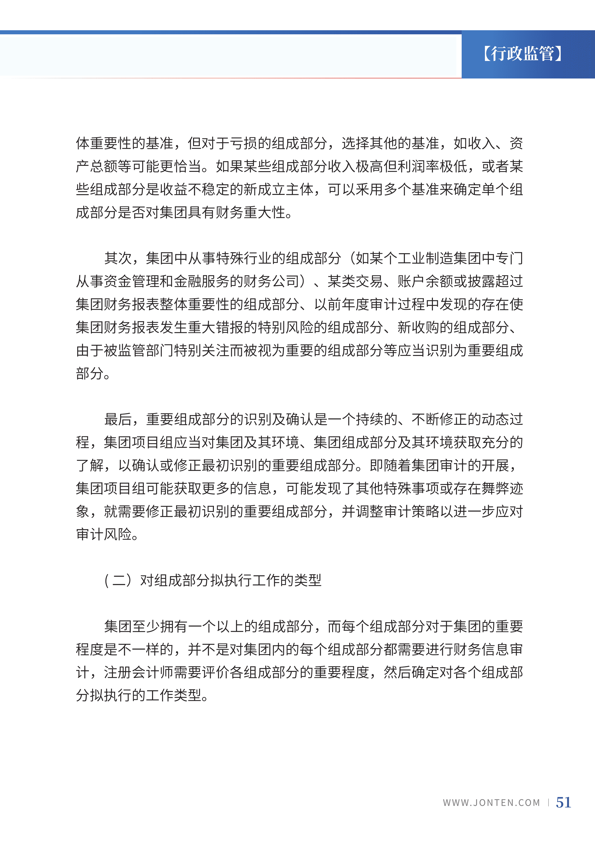 2023年第14期53.png
