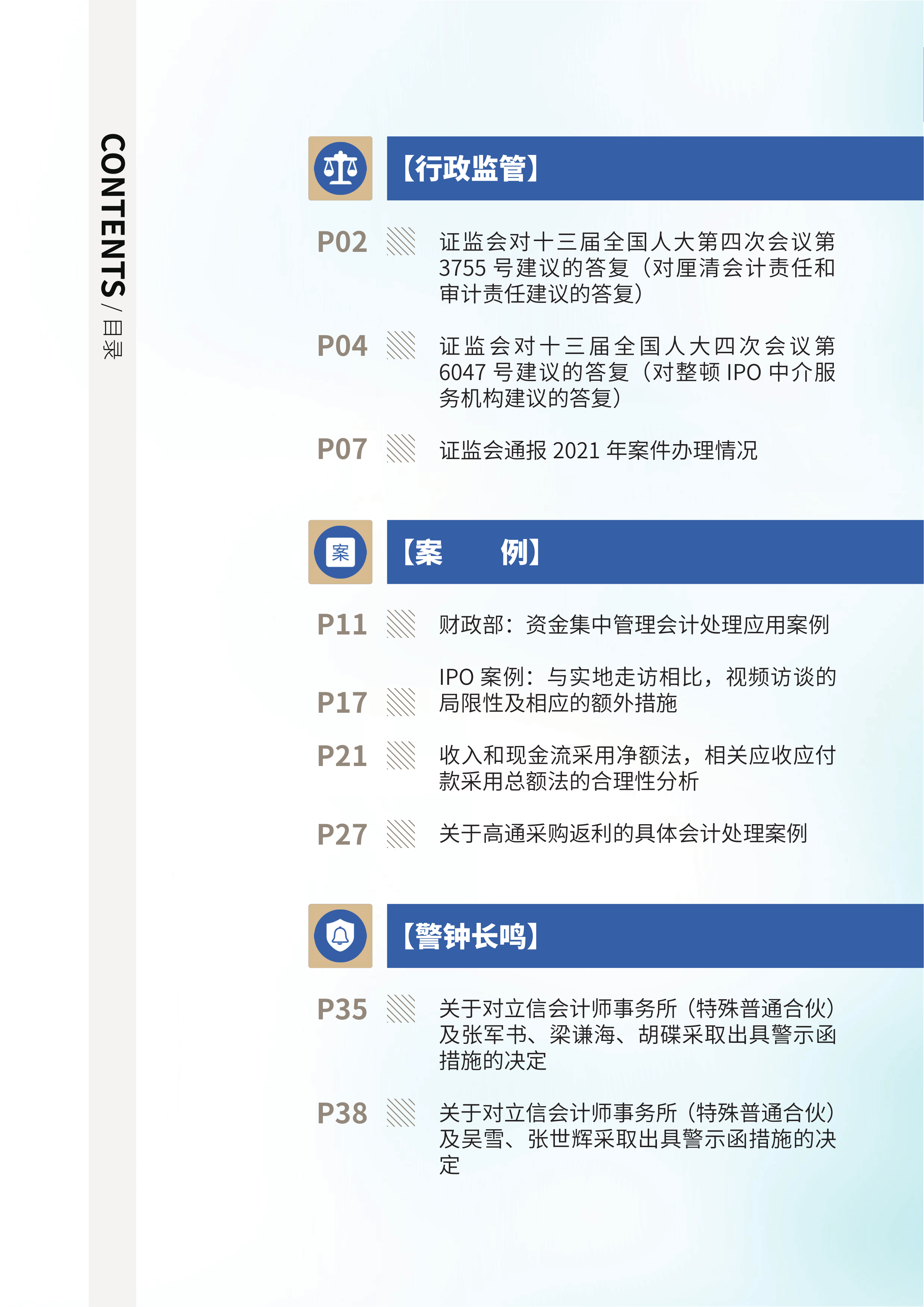 2022年第6期03.png