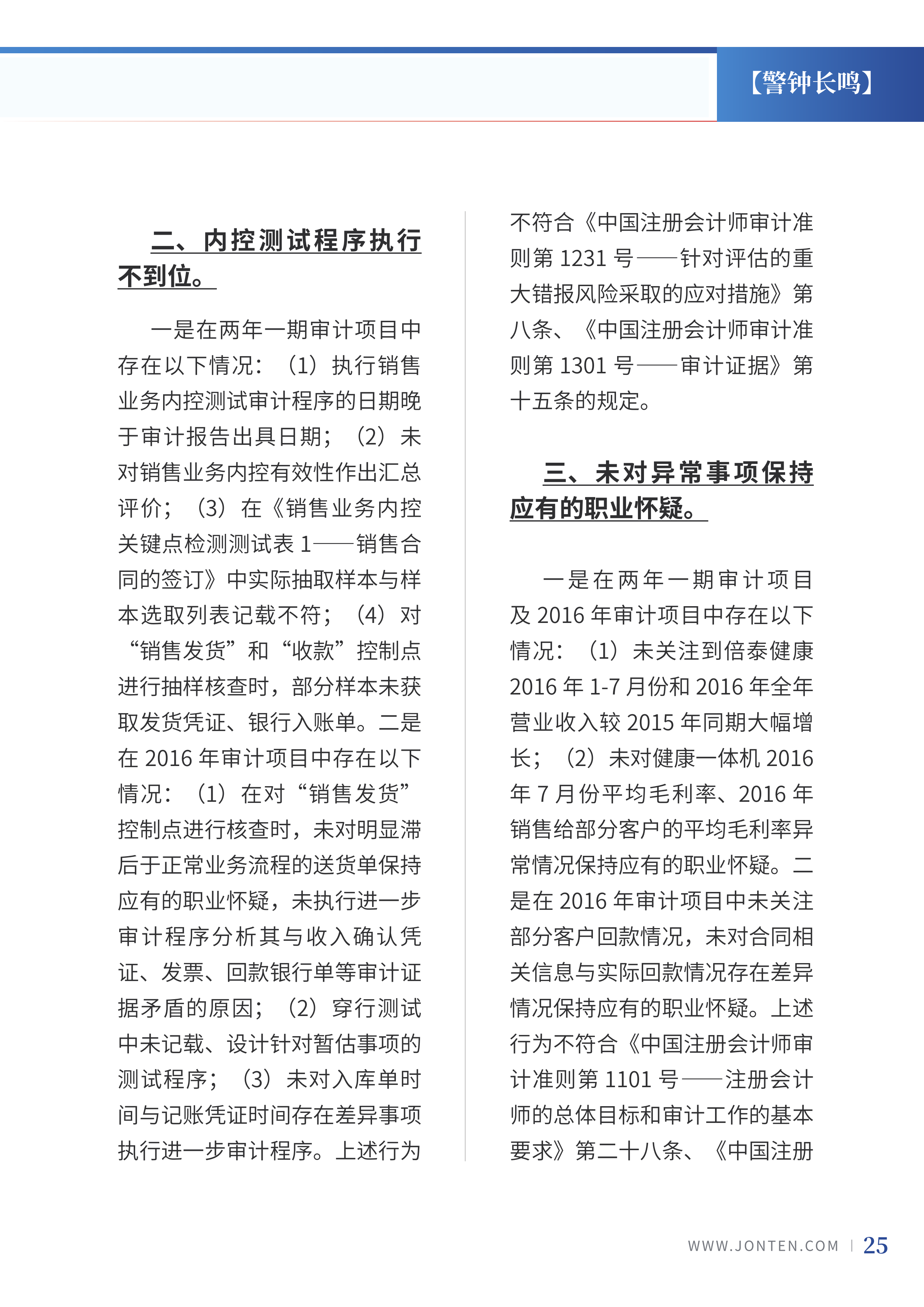 2022年第3期27.png