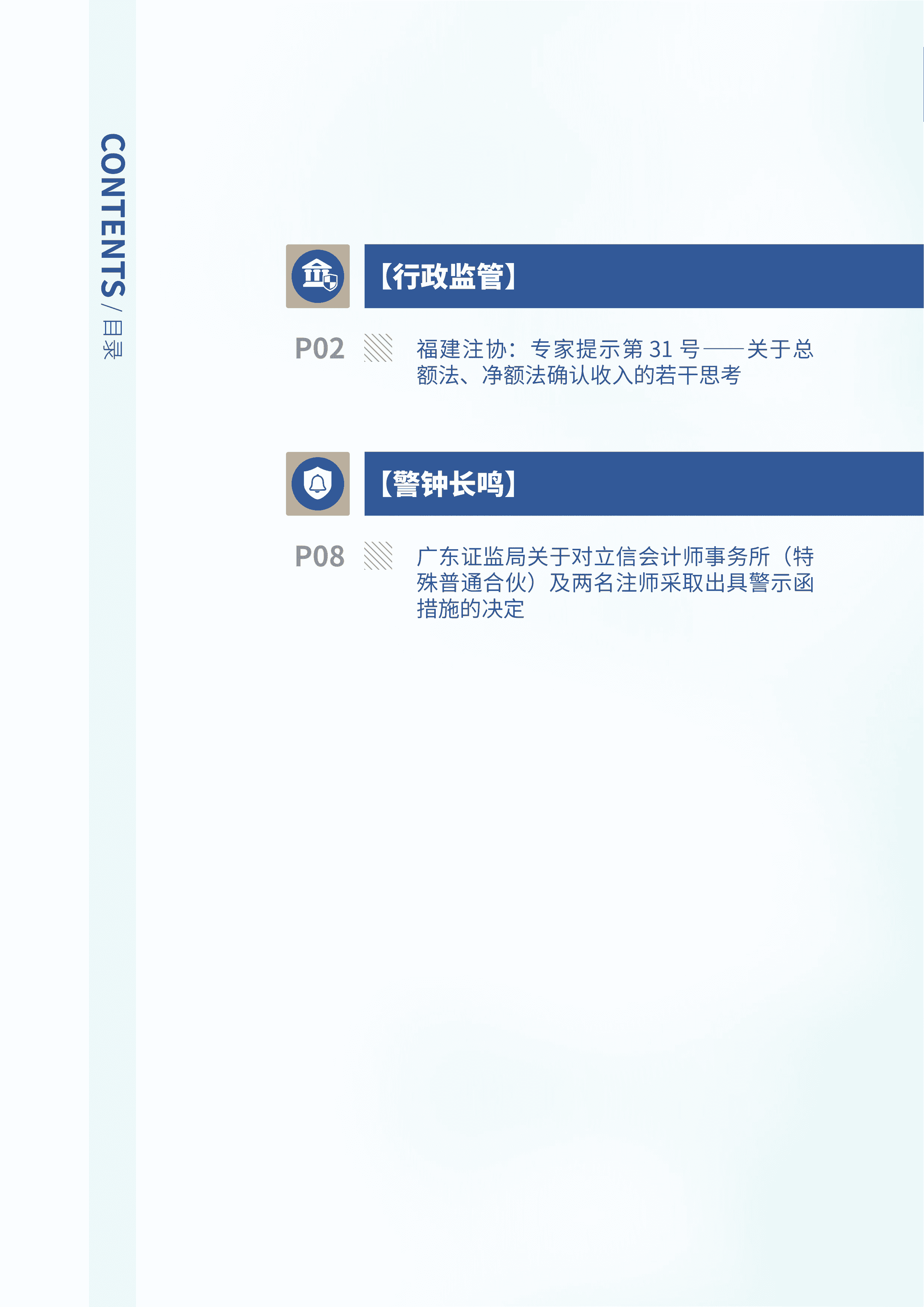 2022年第29期03.png