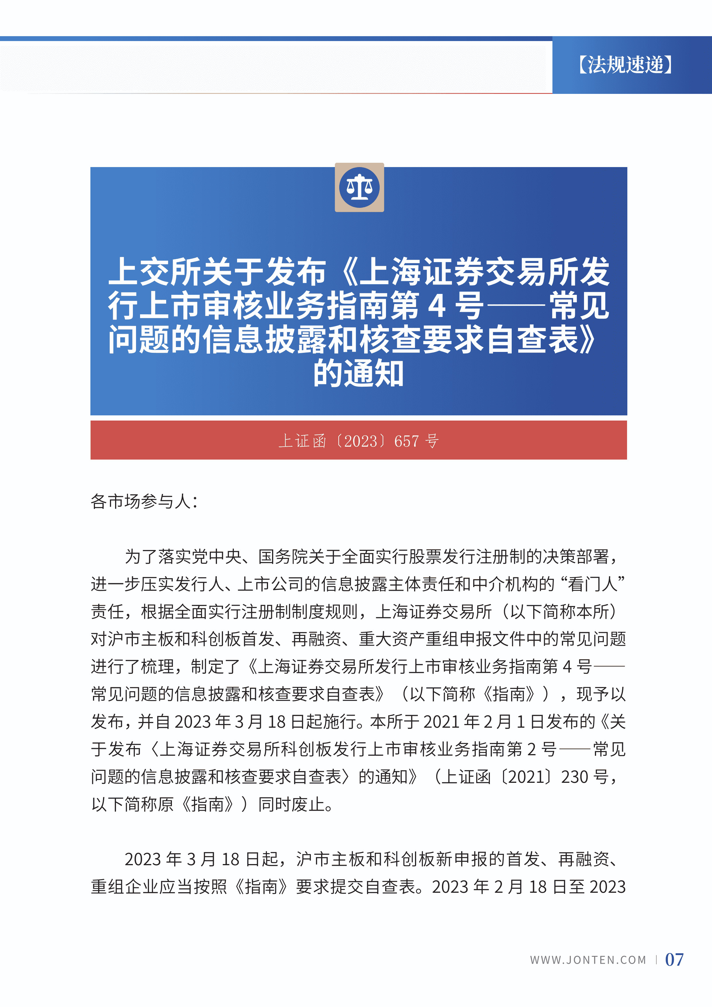 2023年第8期09.jpg