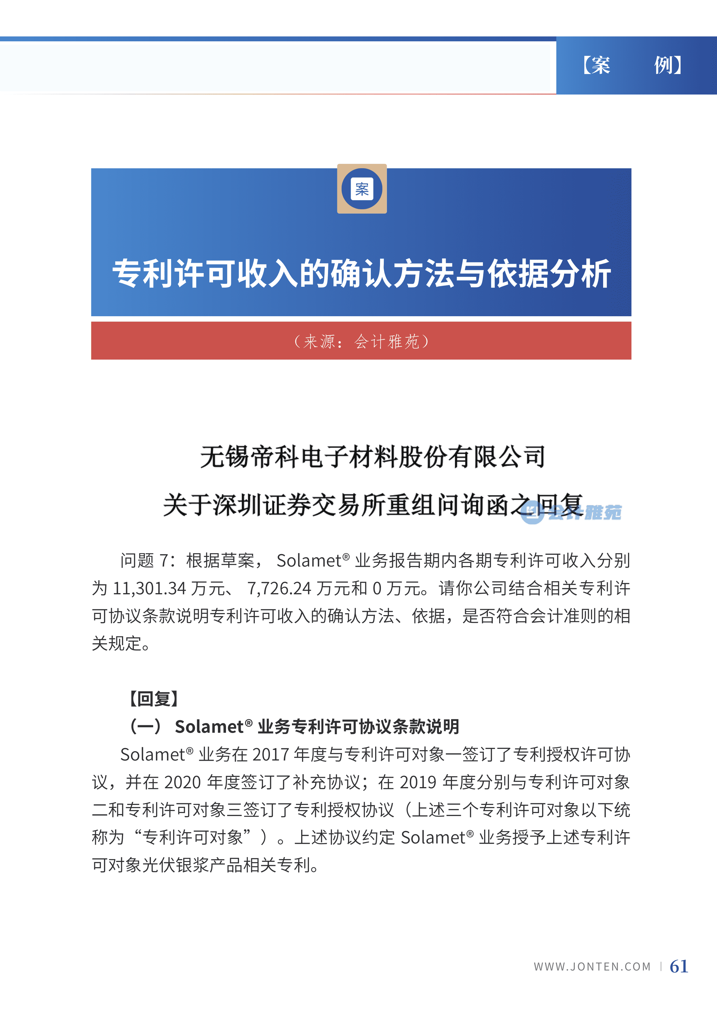 2022年第8期63.png