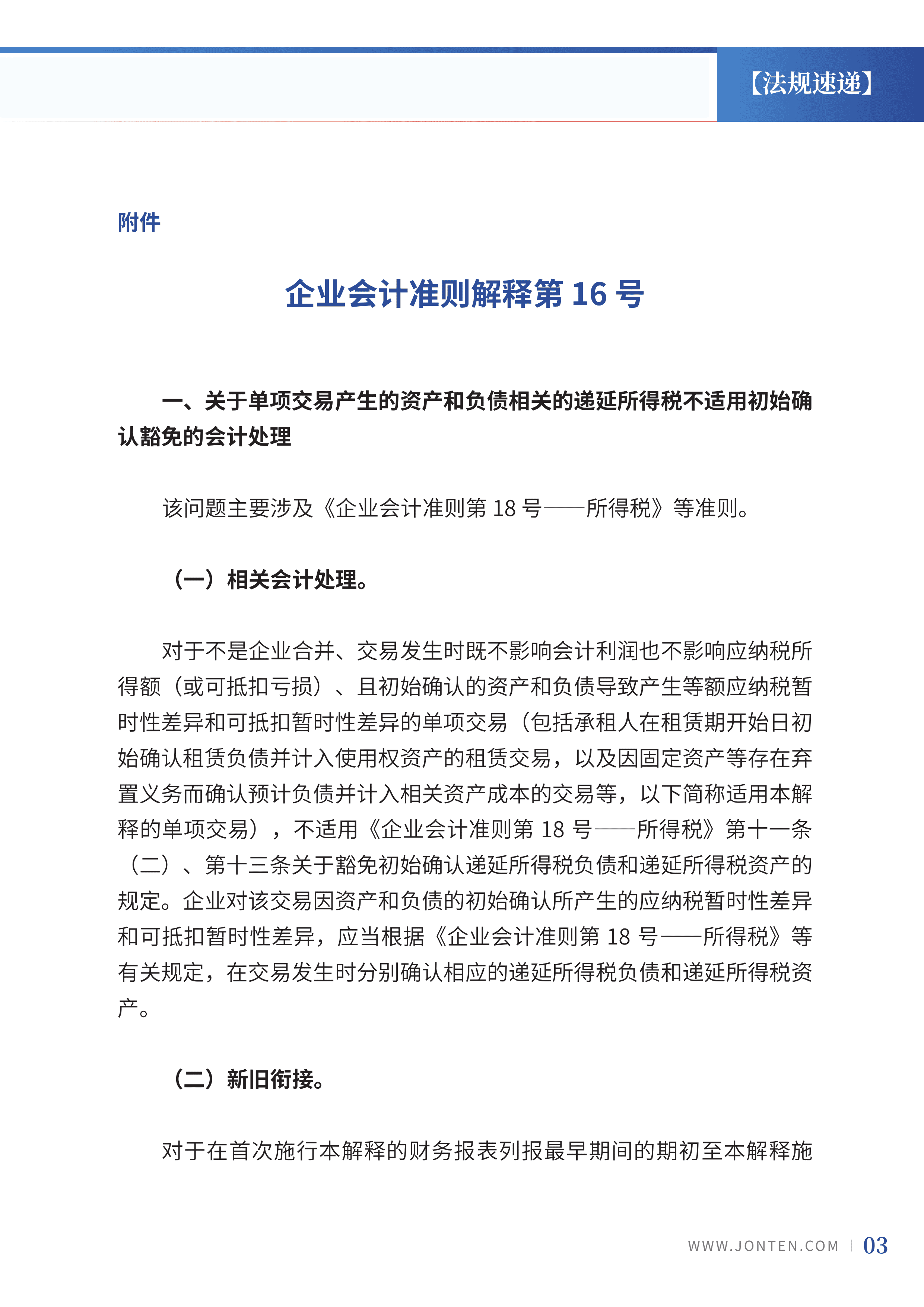 2022年第38期05.png
