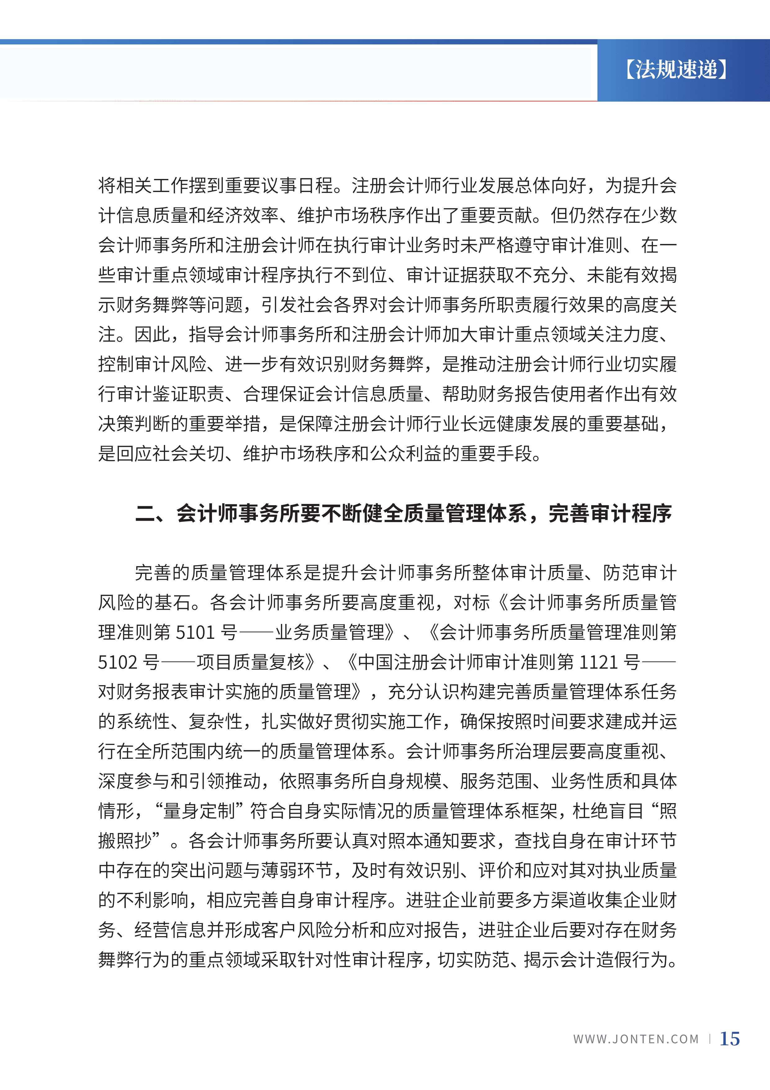 2022年第32期17.png