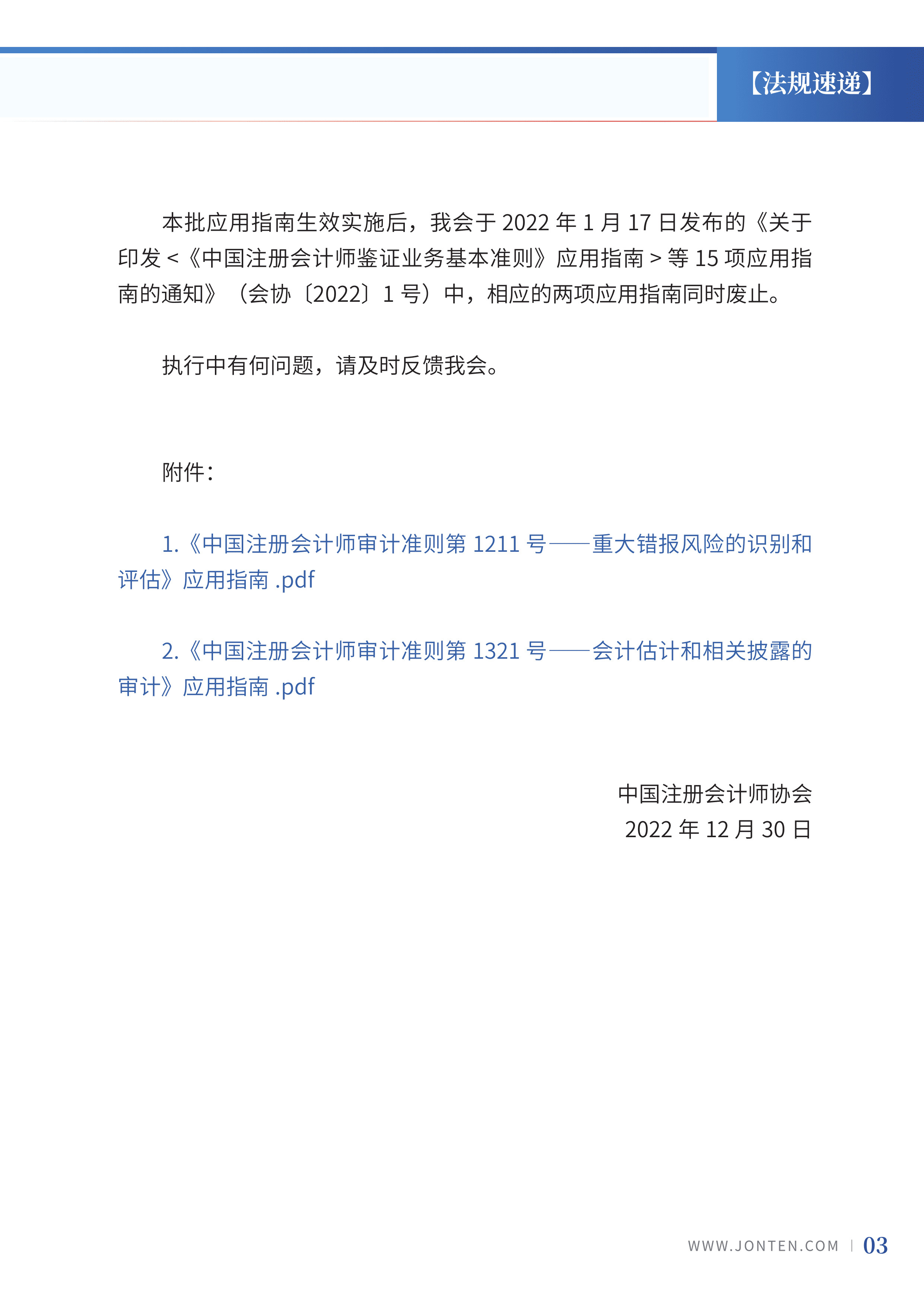 2023年第5期05.jpg