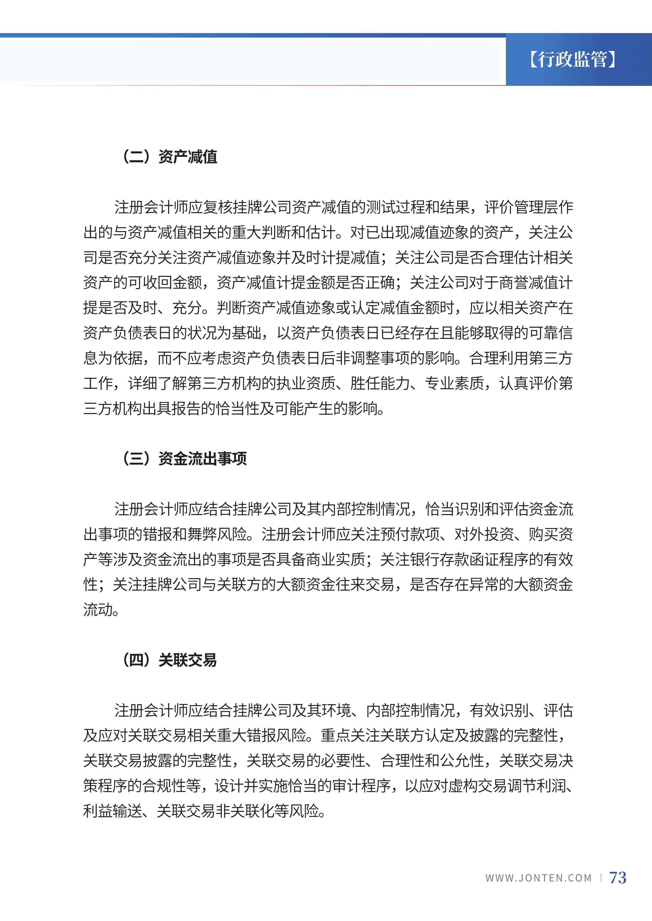2024年第1期75.jpg