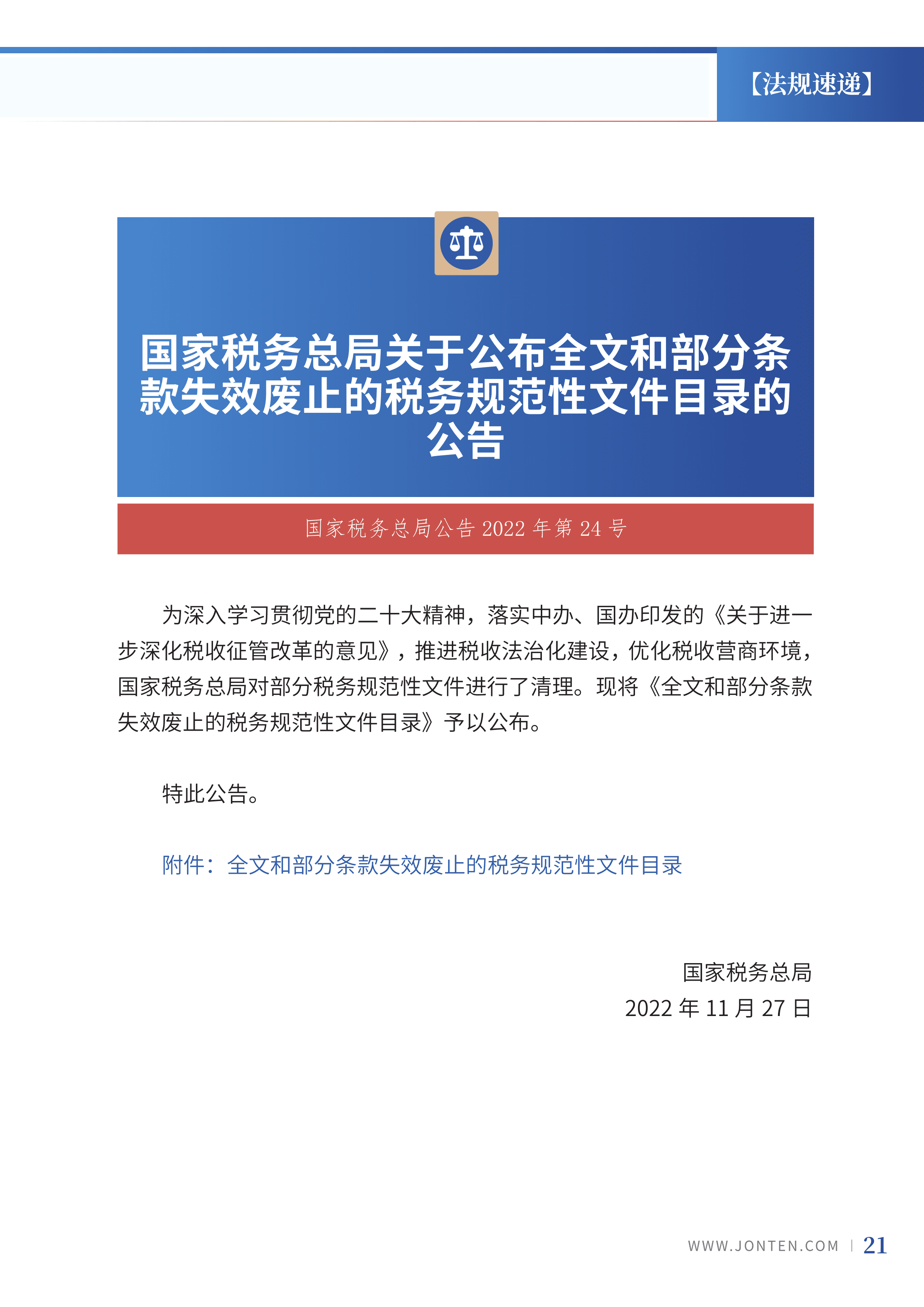 2023年第2期23.png