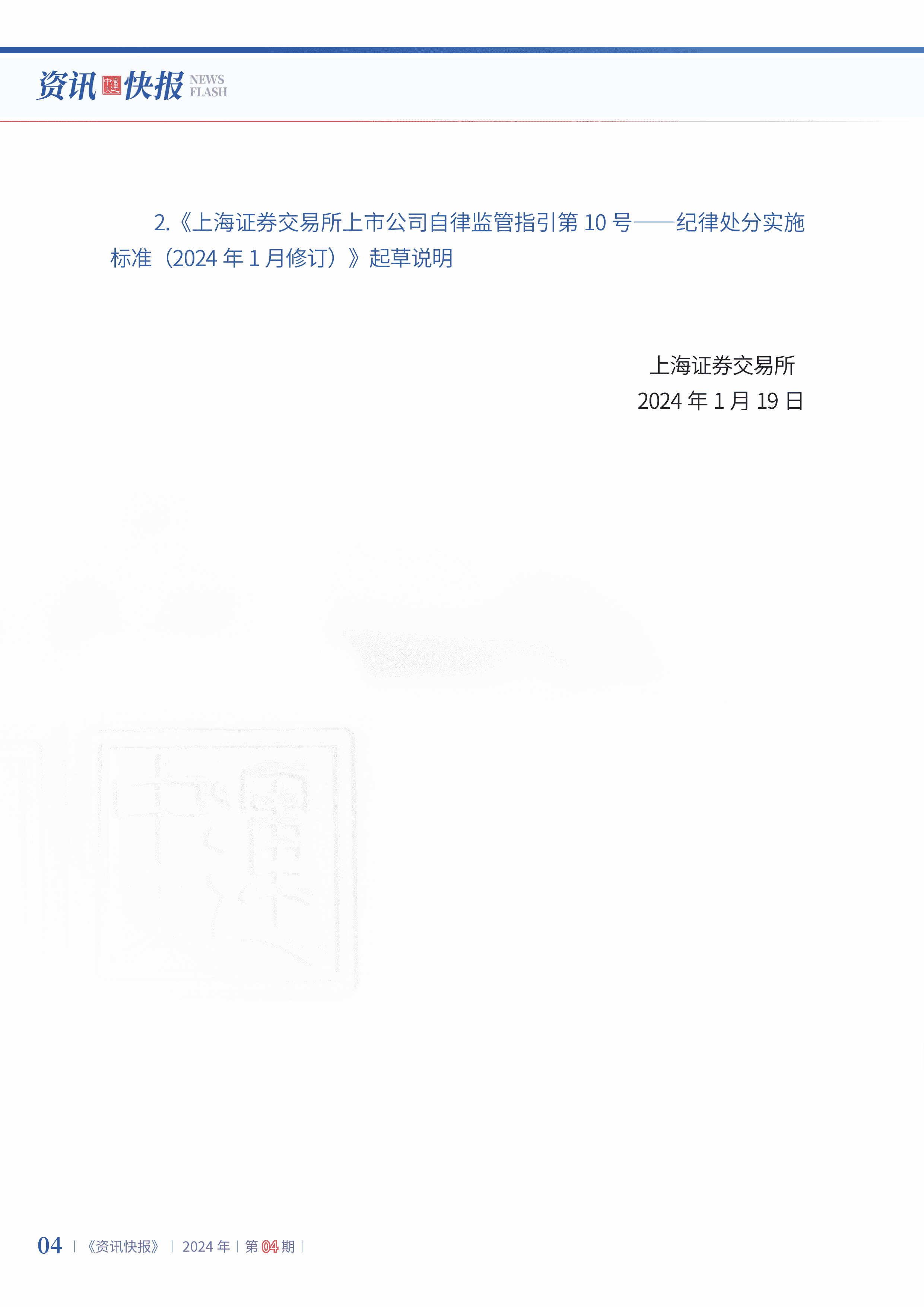 2024年第4期06.jpg