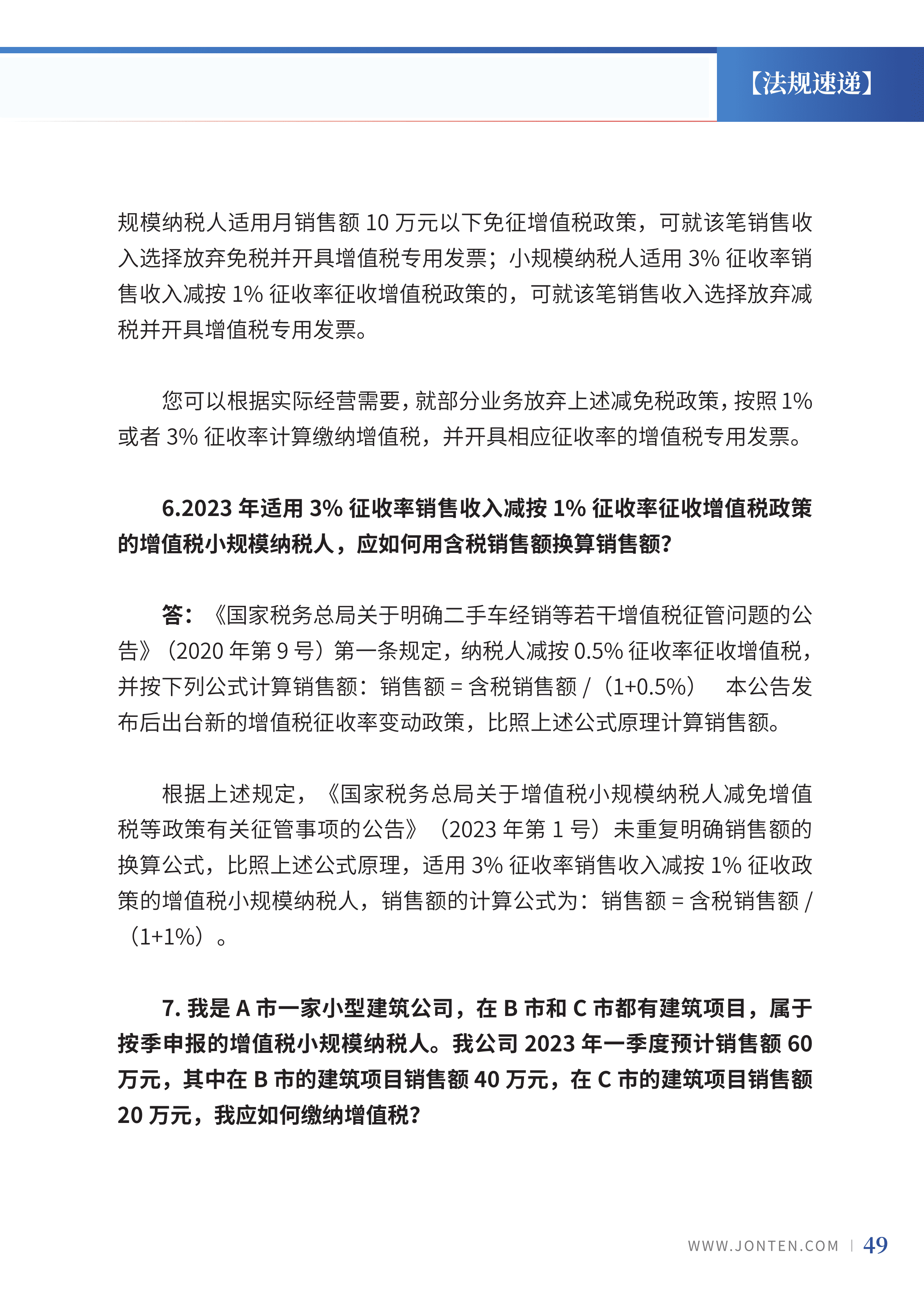 2023年第3期51.png