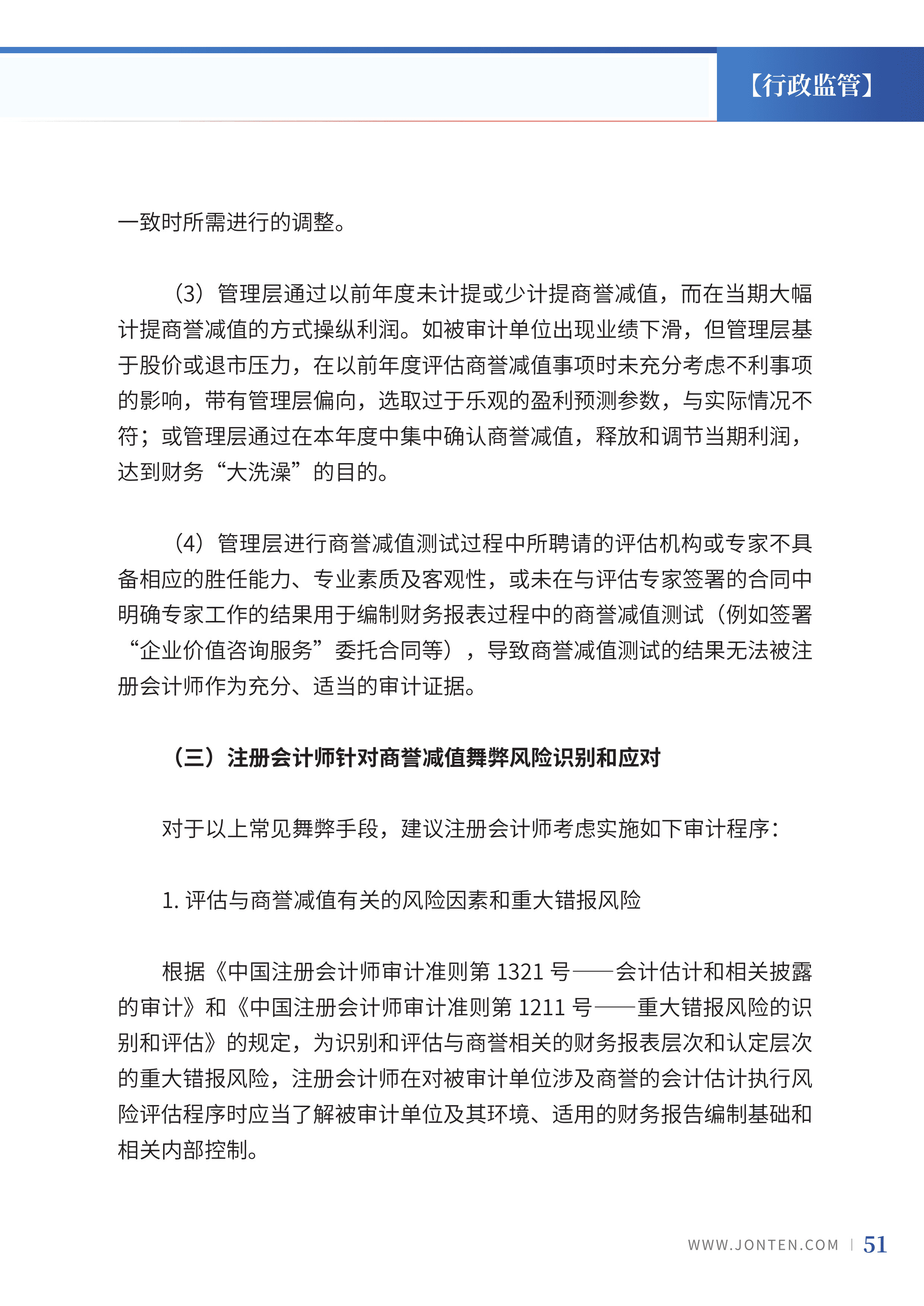 2023年第26期53.jpg