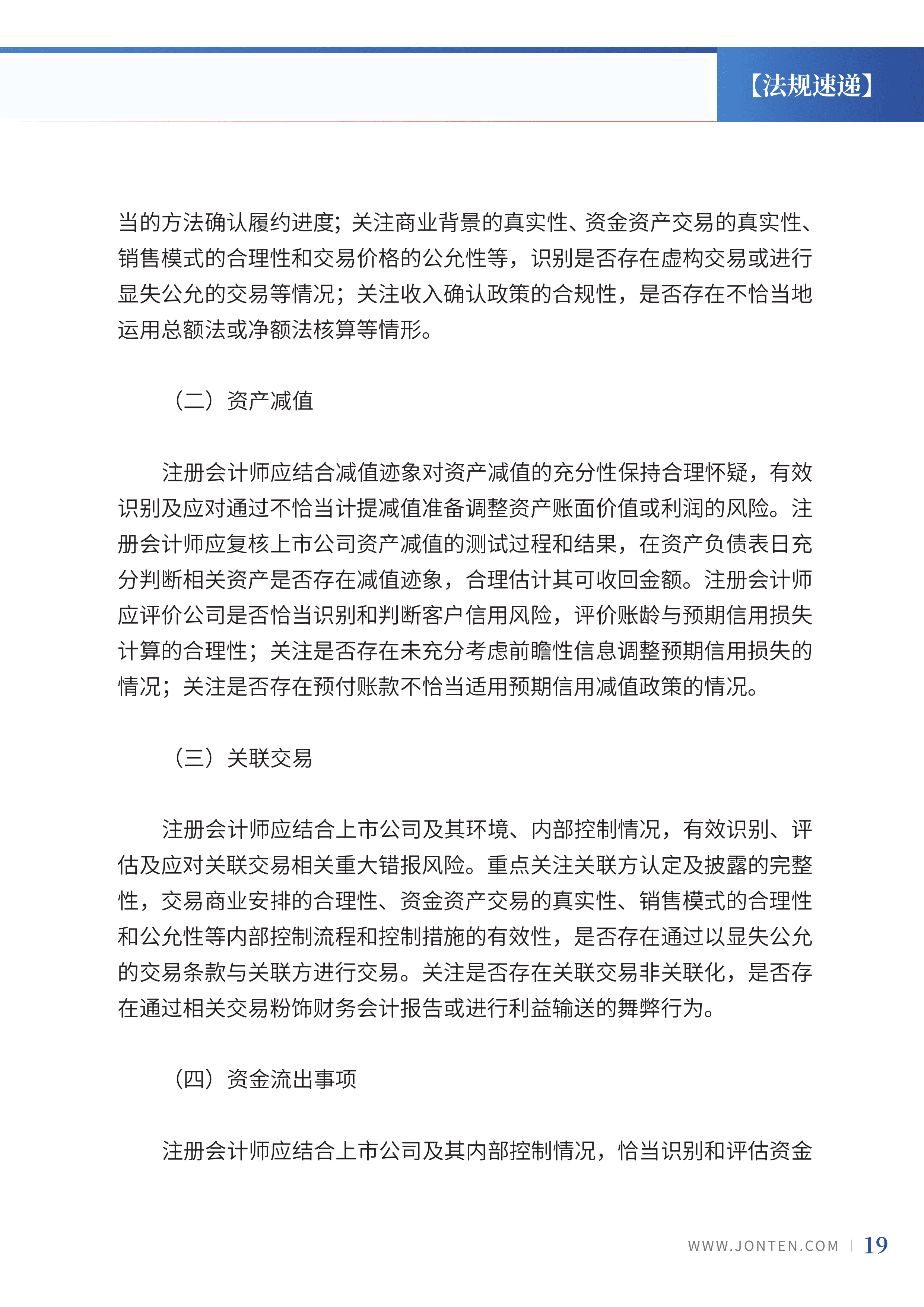 2022年第39期21.png