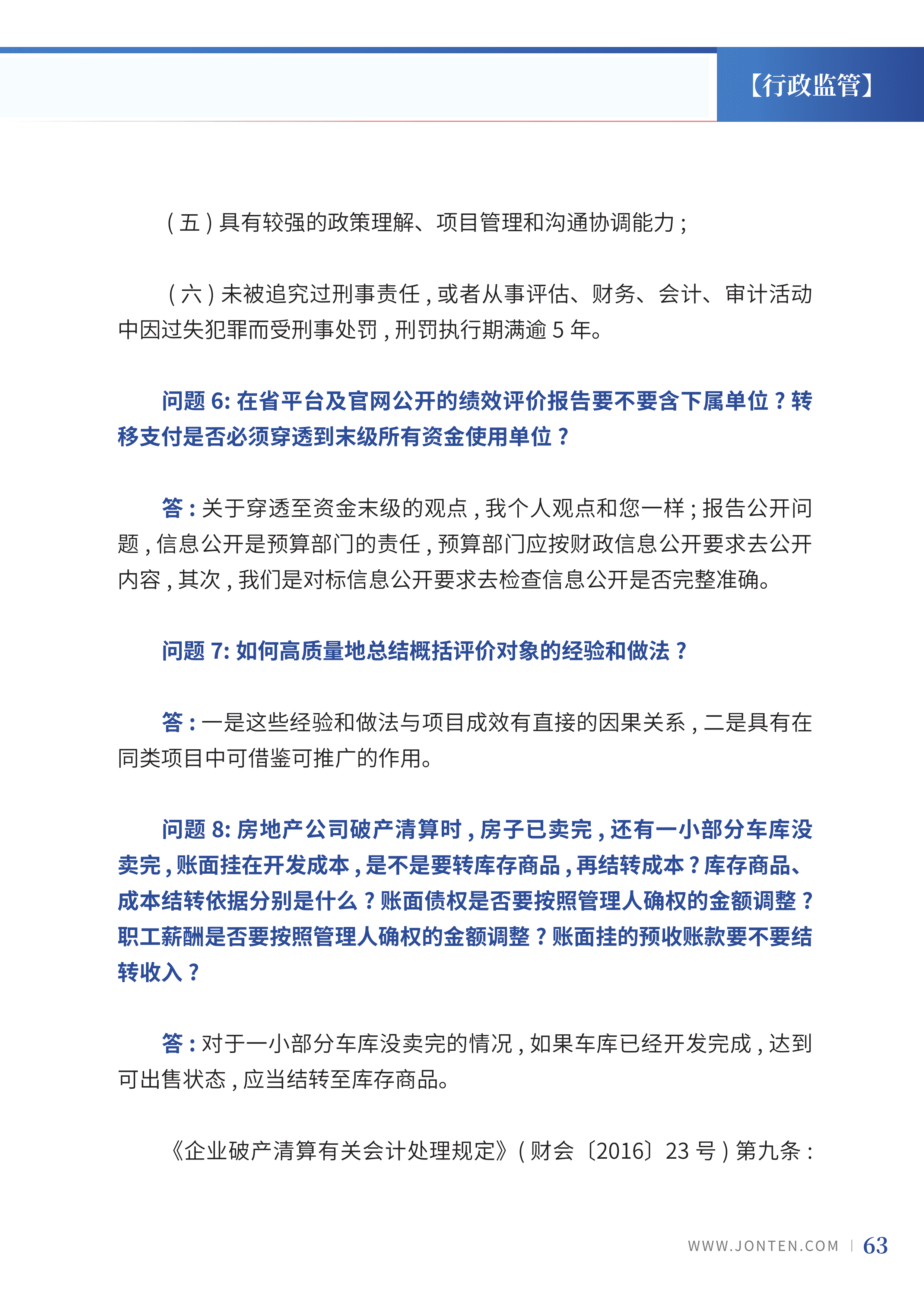 2023年第14期65.png