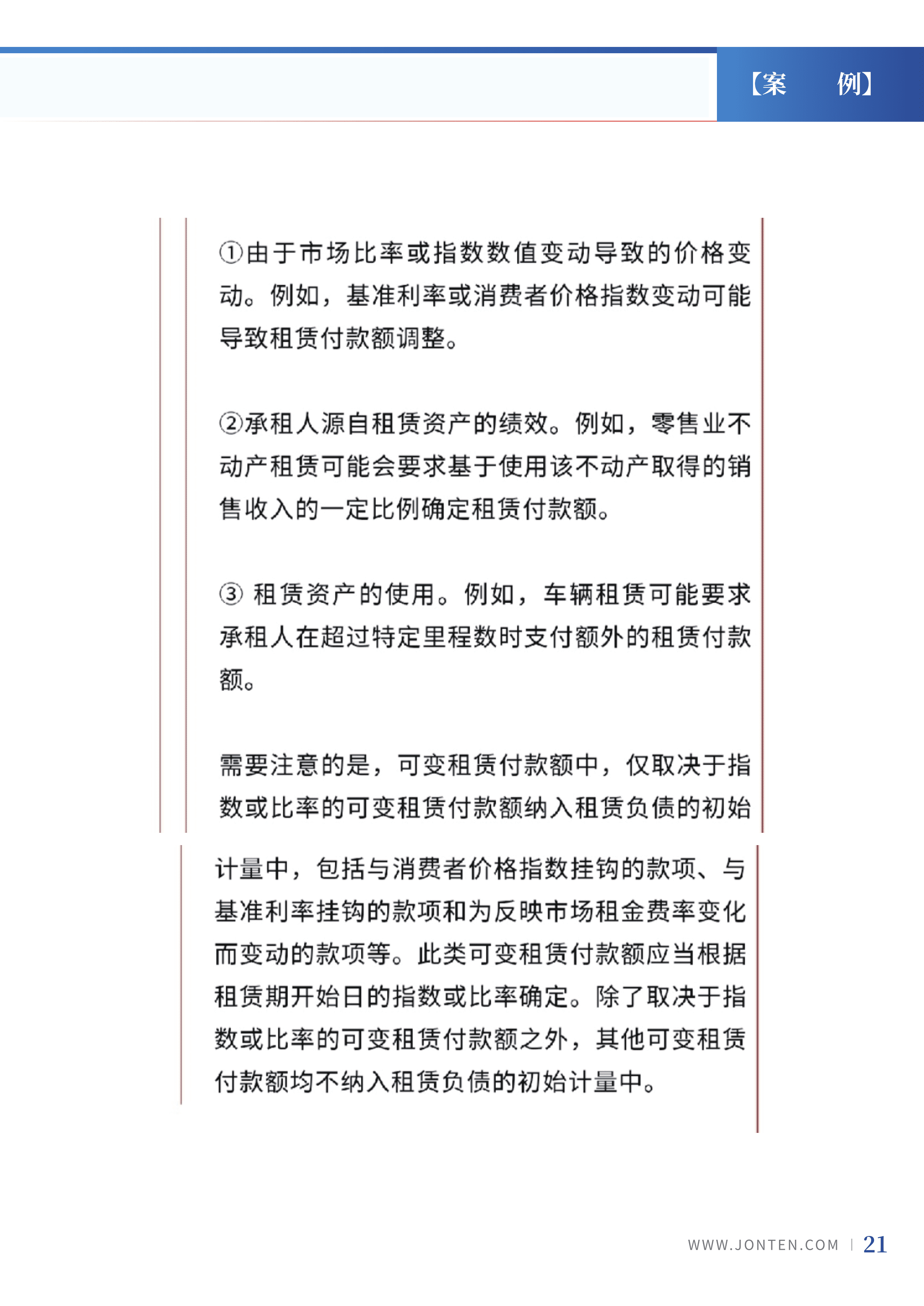 2022年第7期23.png