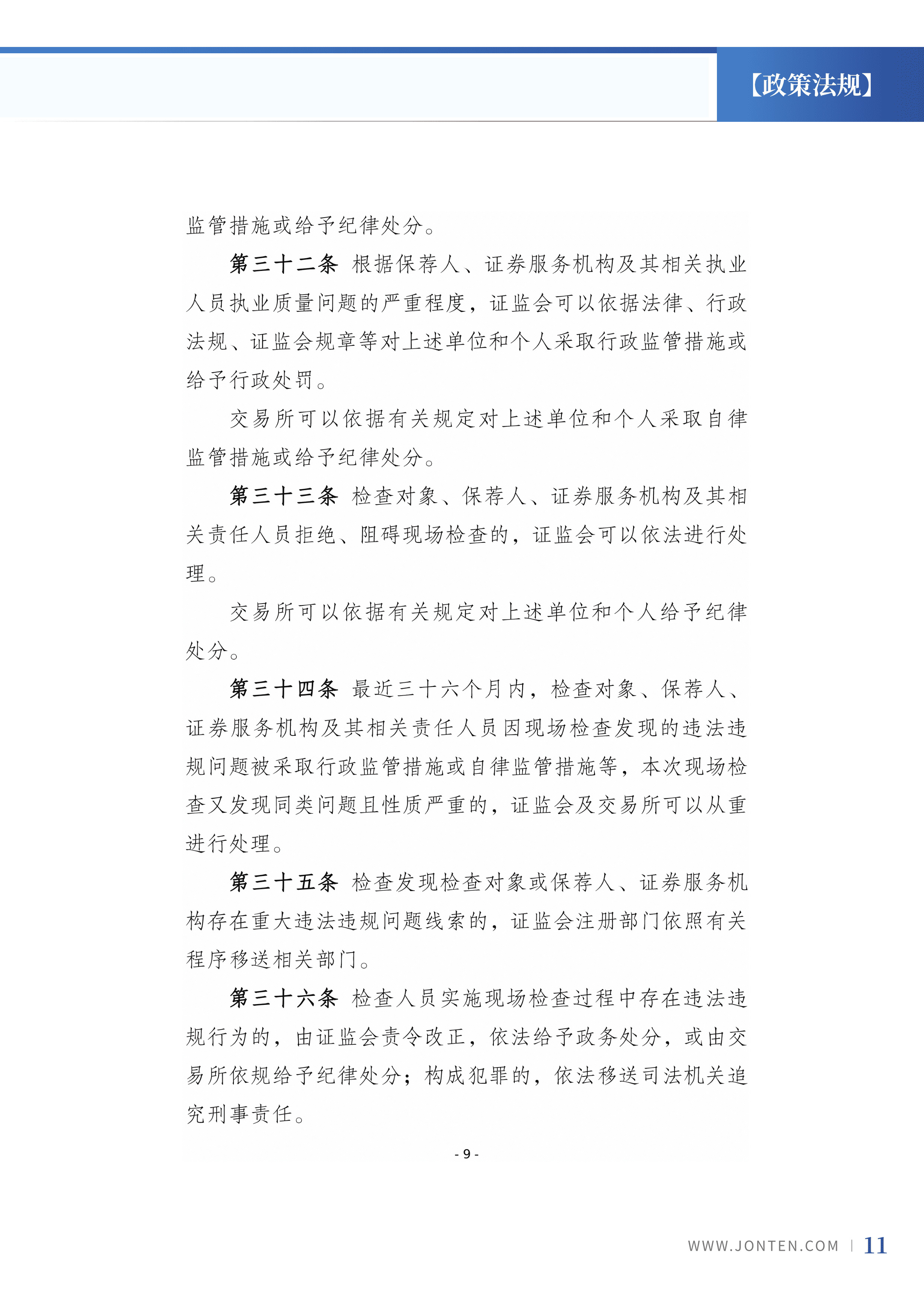 2024年第6期13.jpg