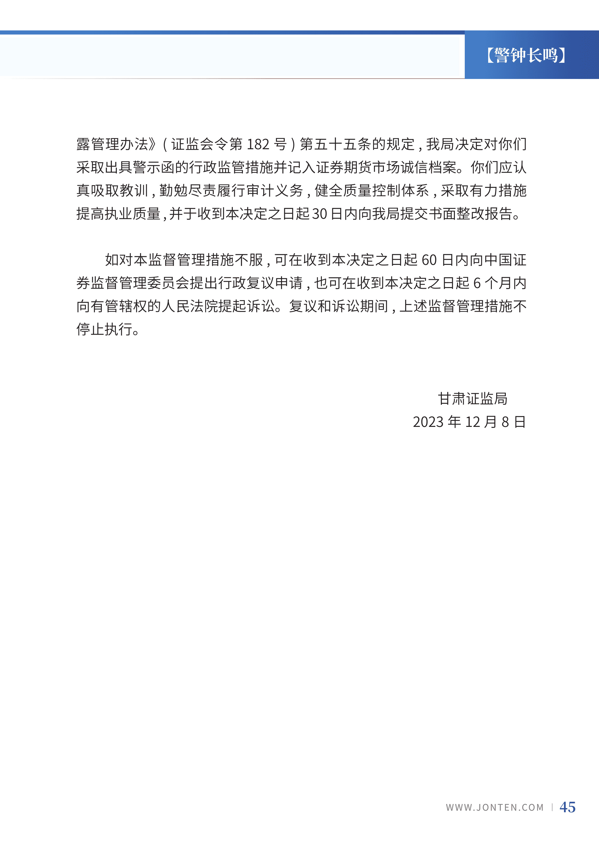 2023年第28期47.jpg