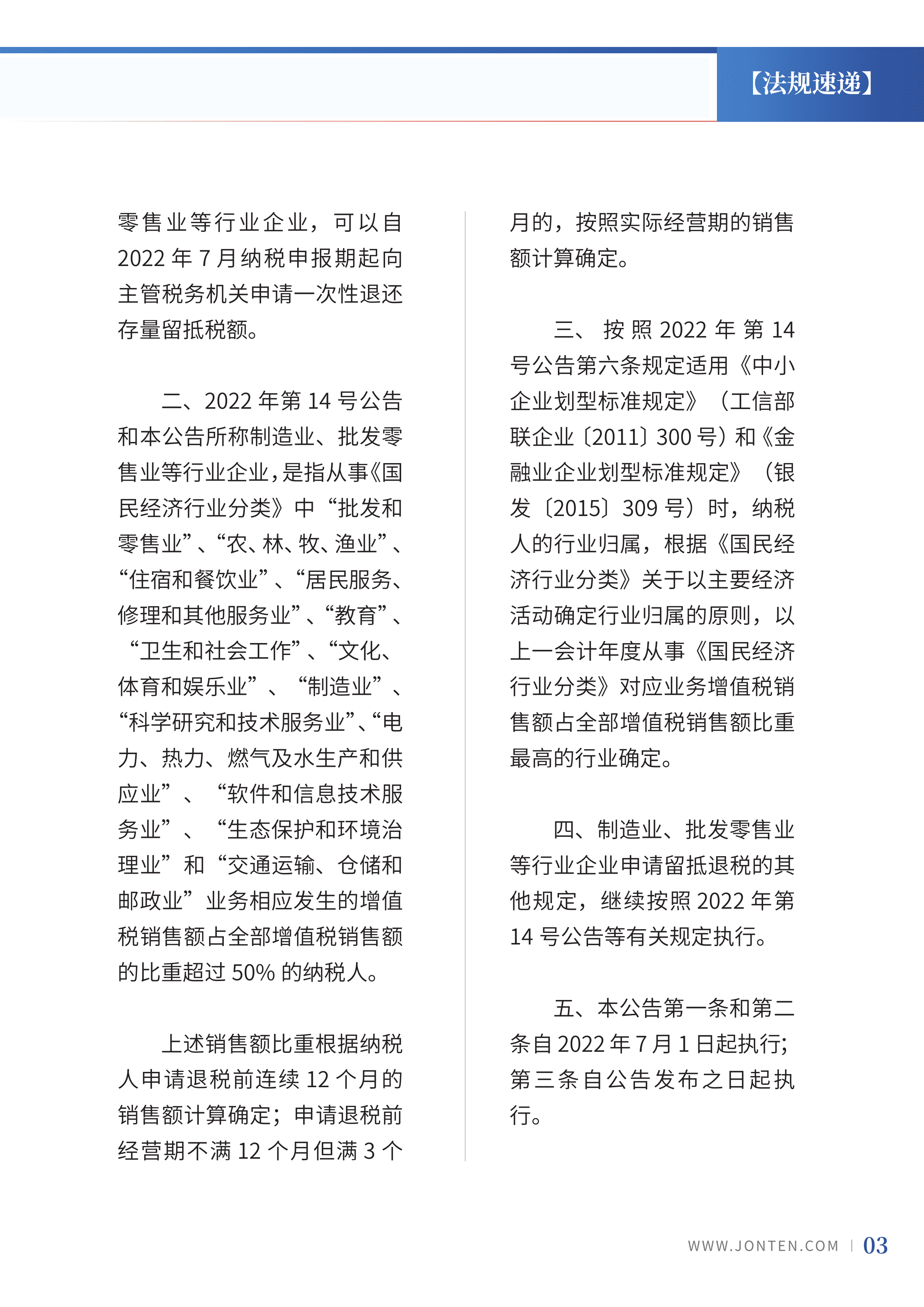 2022年第20期05.png