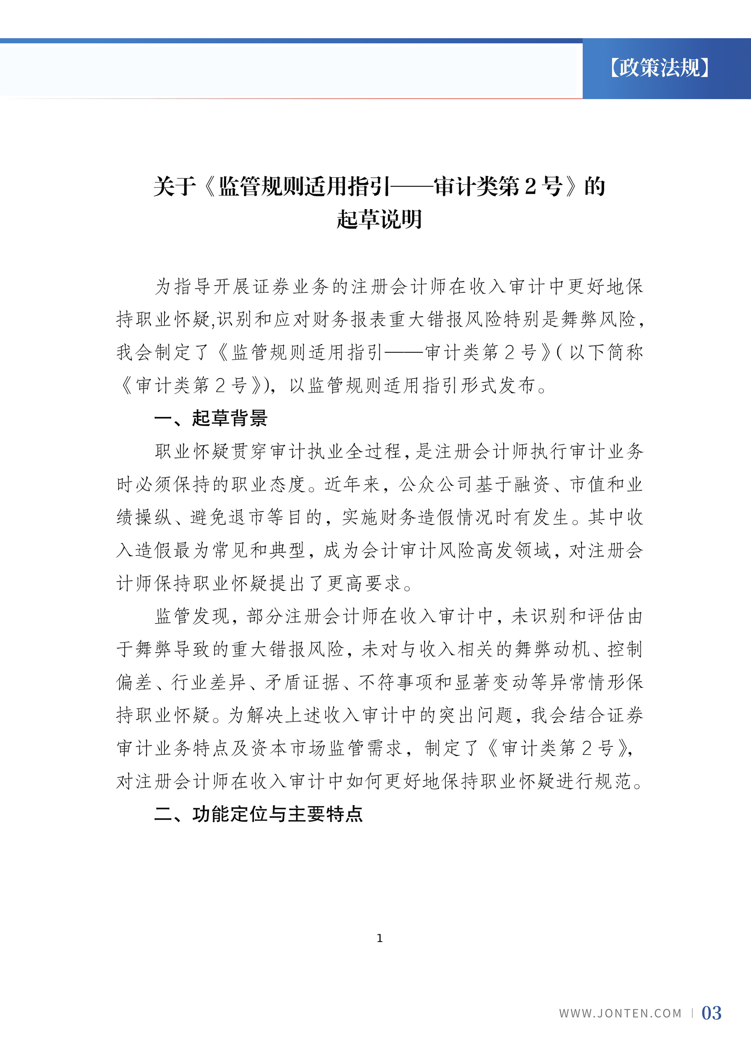 2023年第17期05.jpg