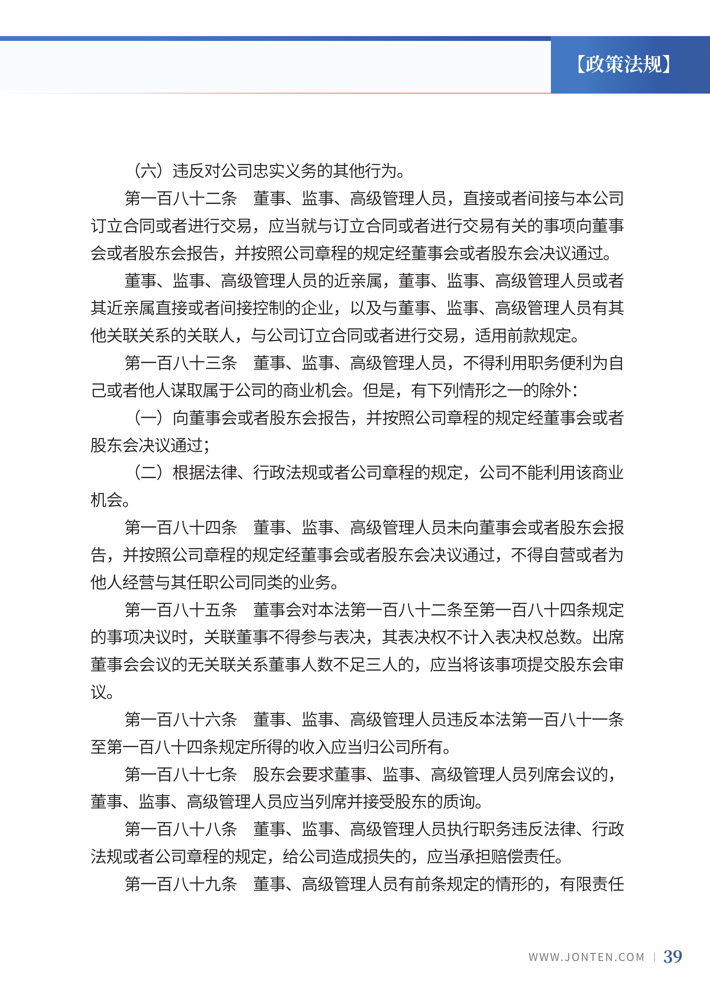 2024年第2期41.jpg