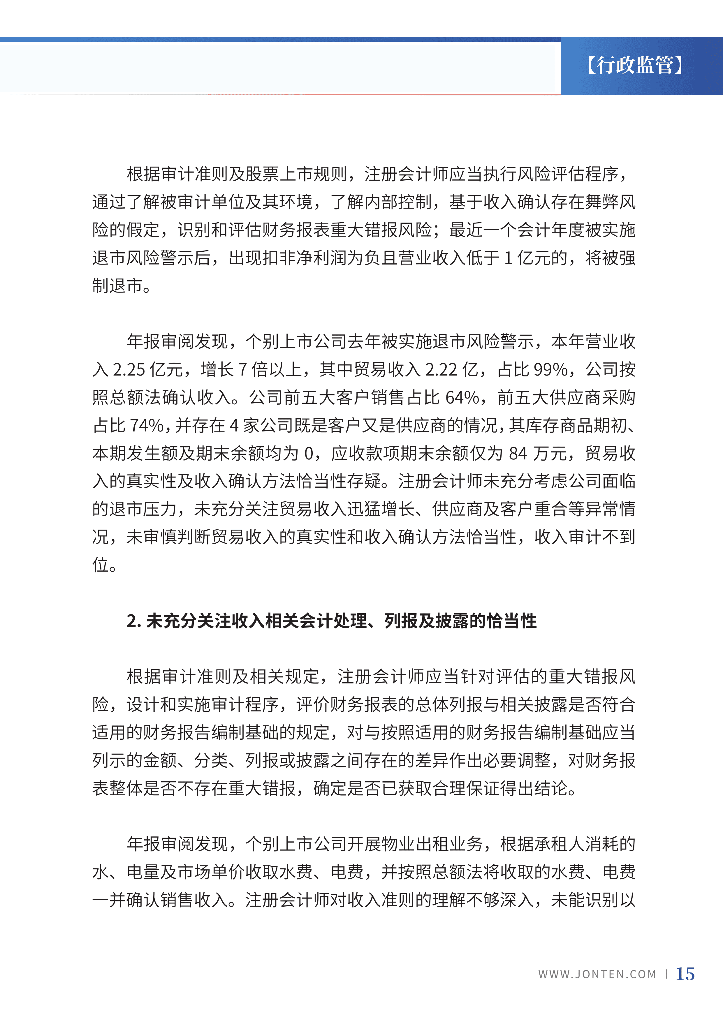 2022年第28期17.png