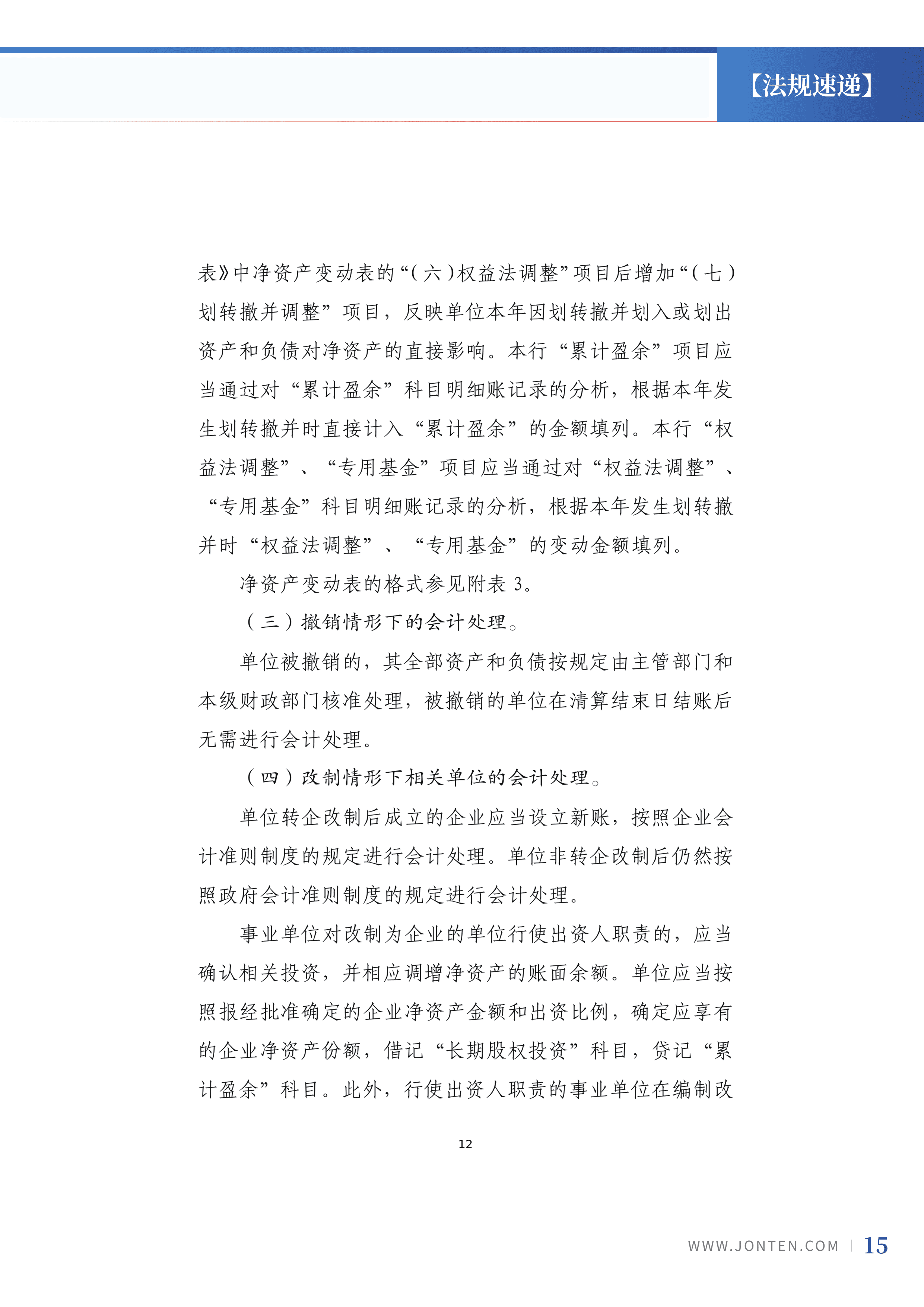 2022年第25期17.png