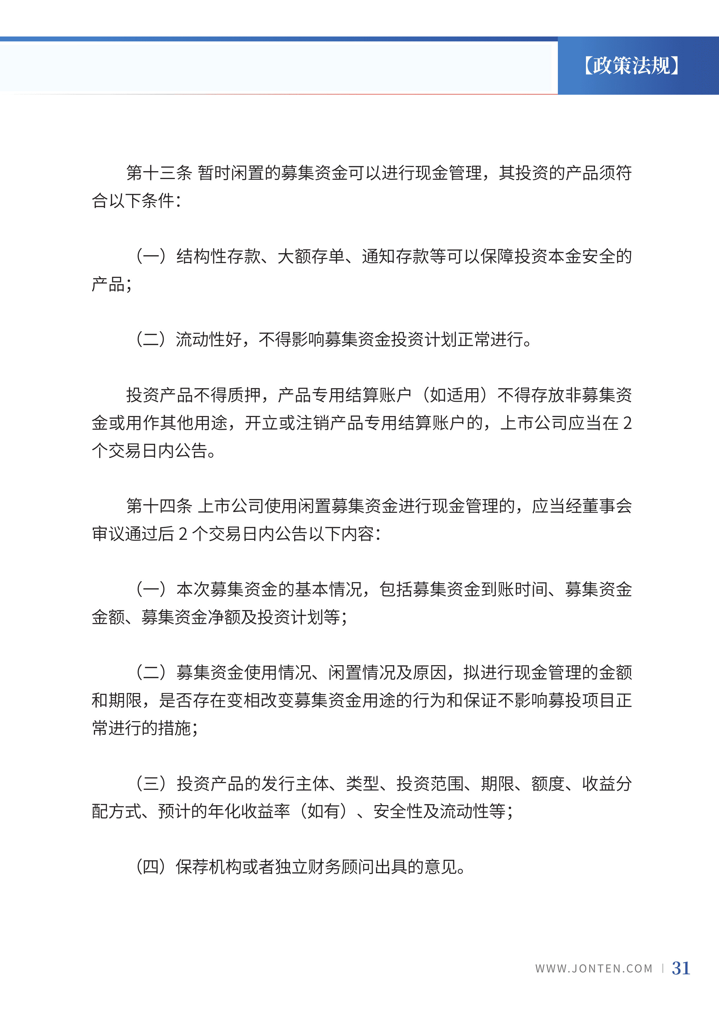 2023年第21期33.jpg