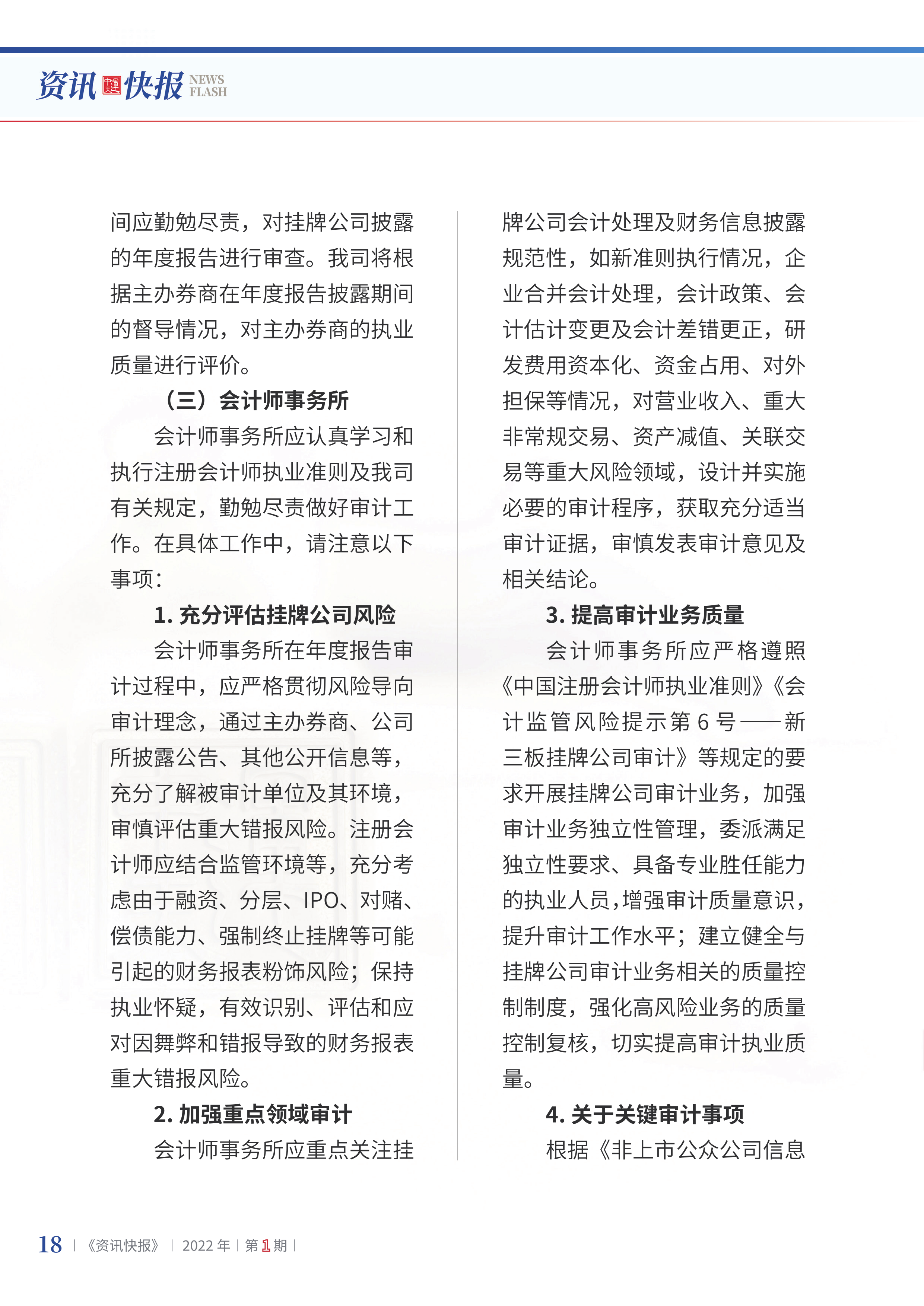 2022年第1期20.png