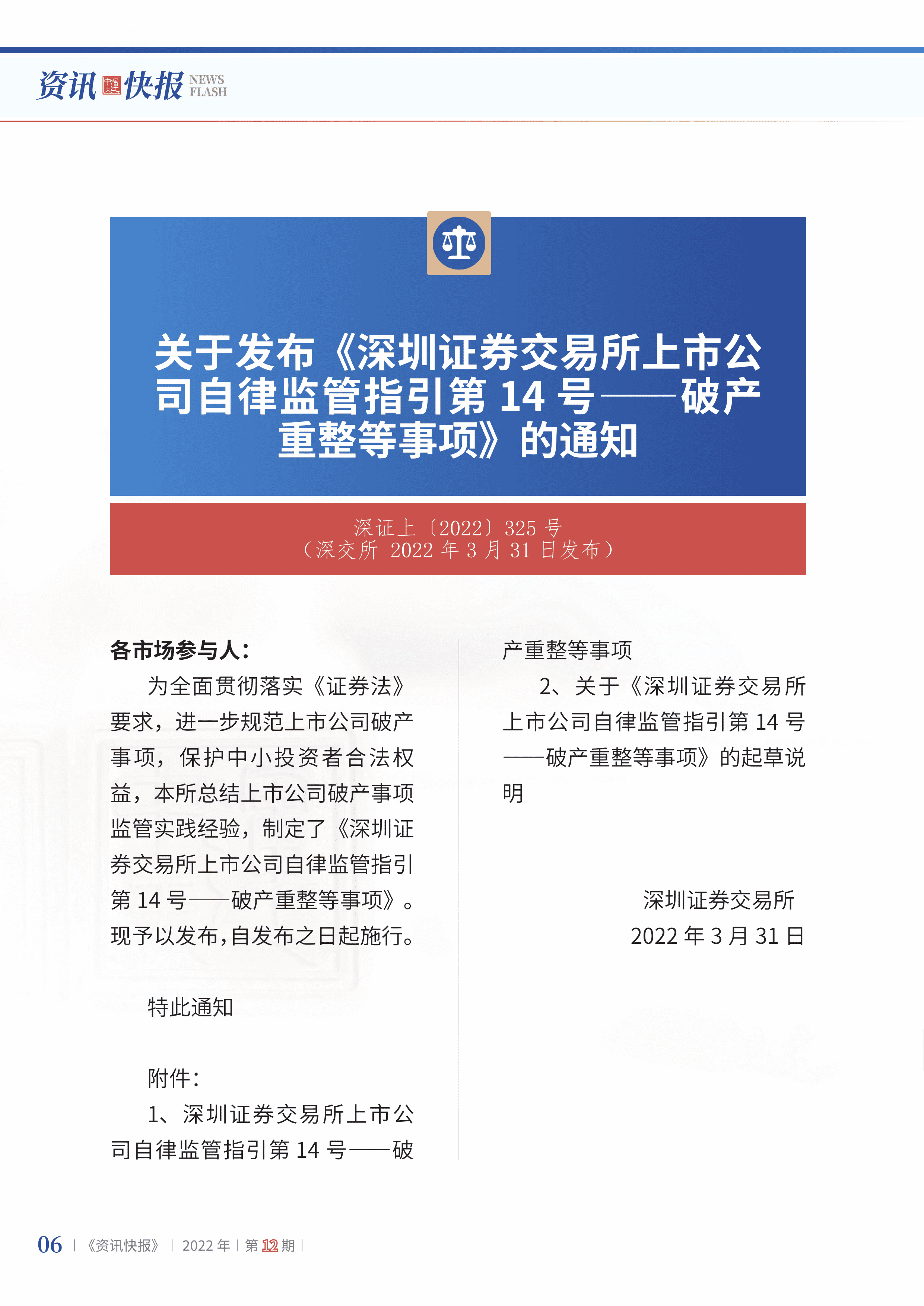 2022年第12期08.png
