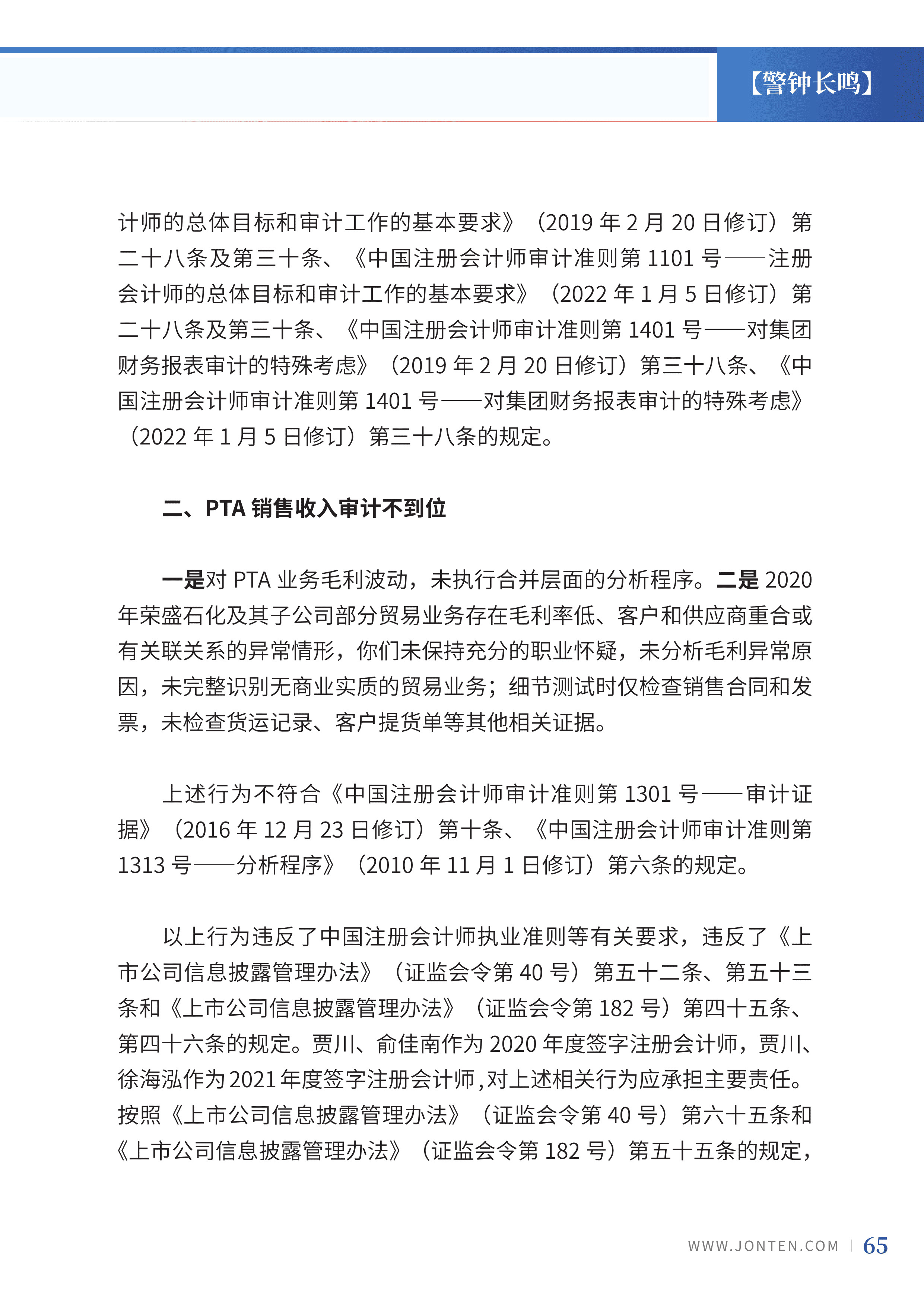 2023年第9期67.jpg