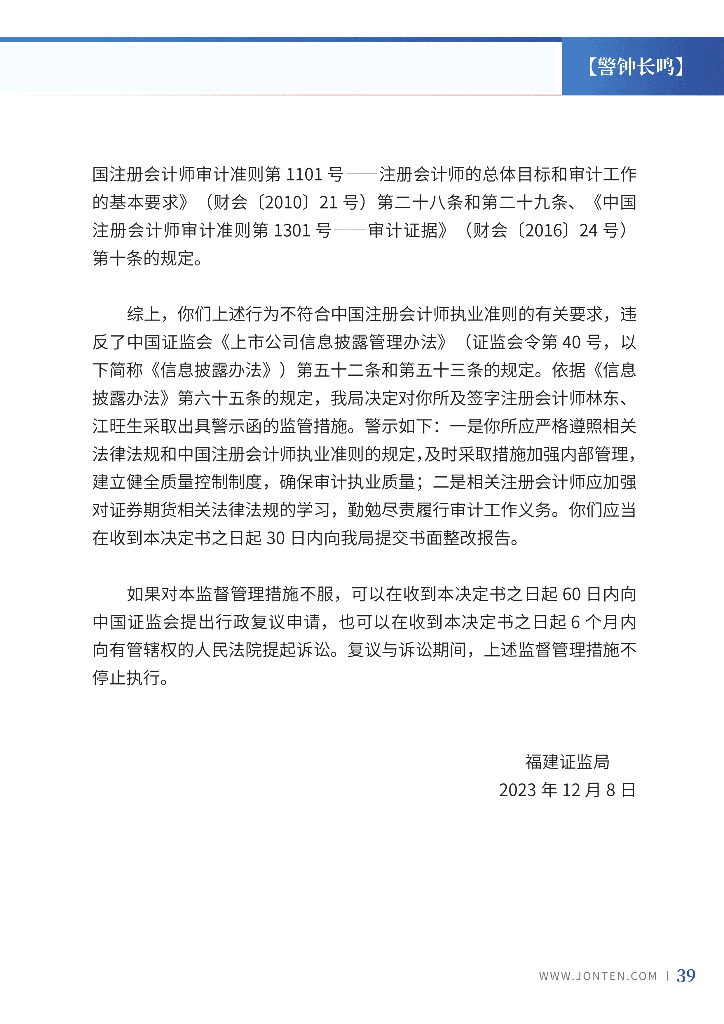 2023年第28期41.jpg
