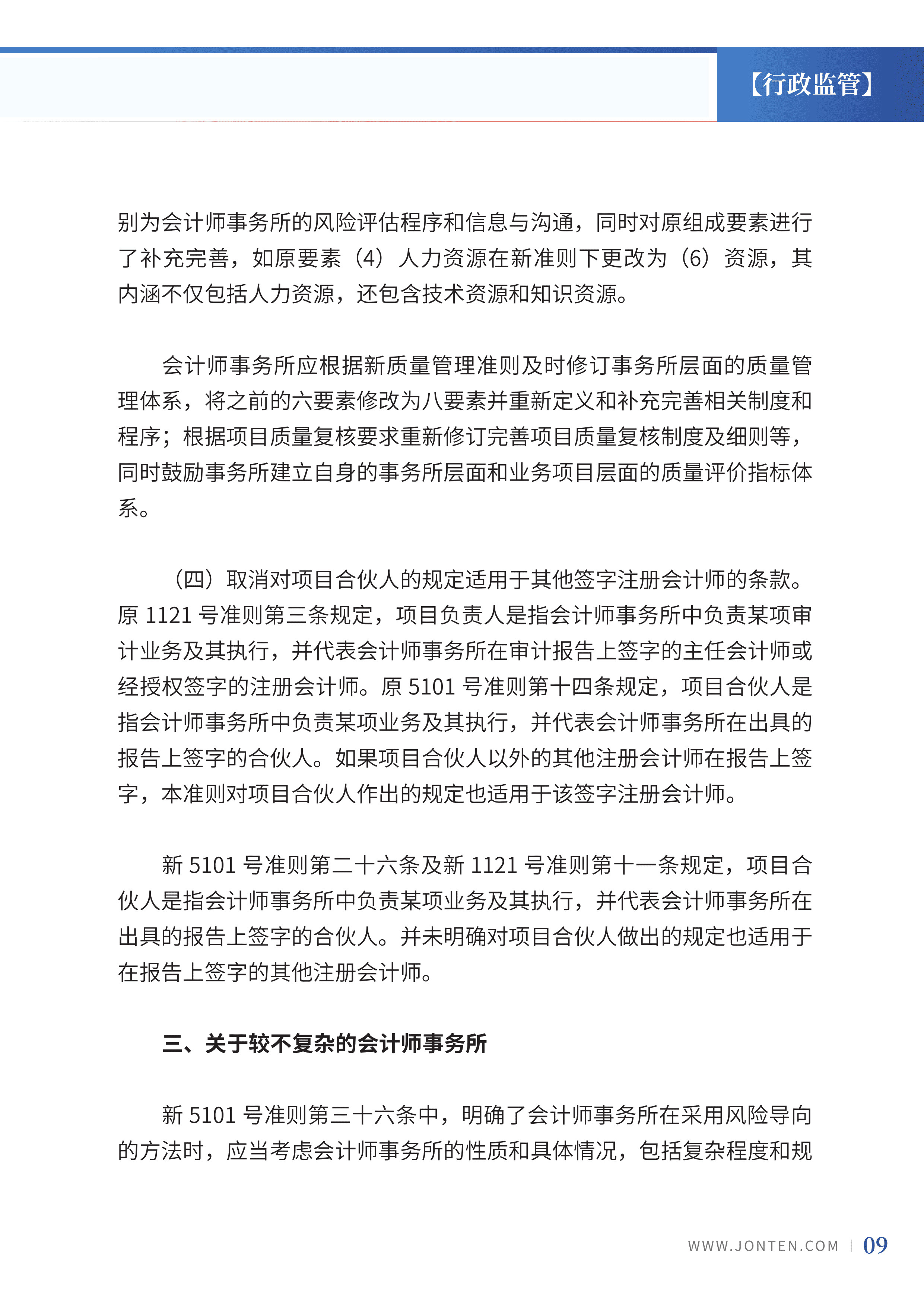 2023年第15期11.jpg
