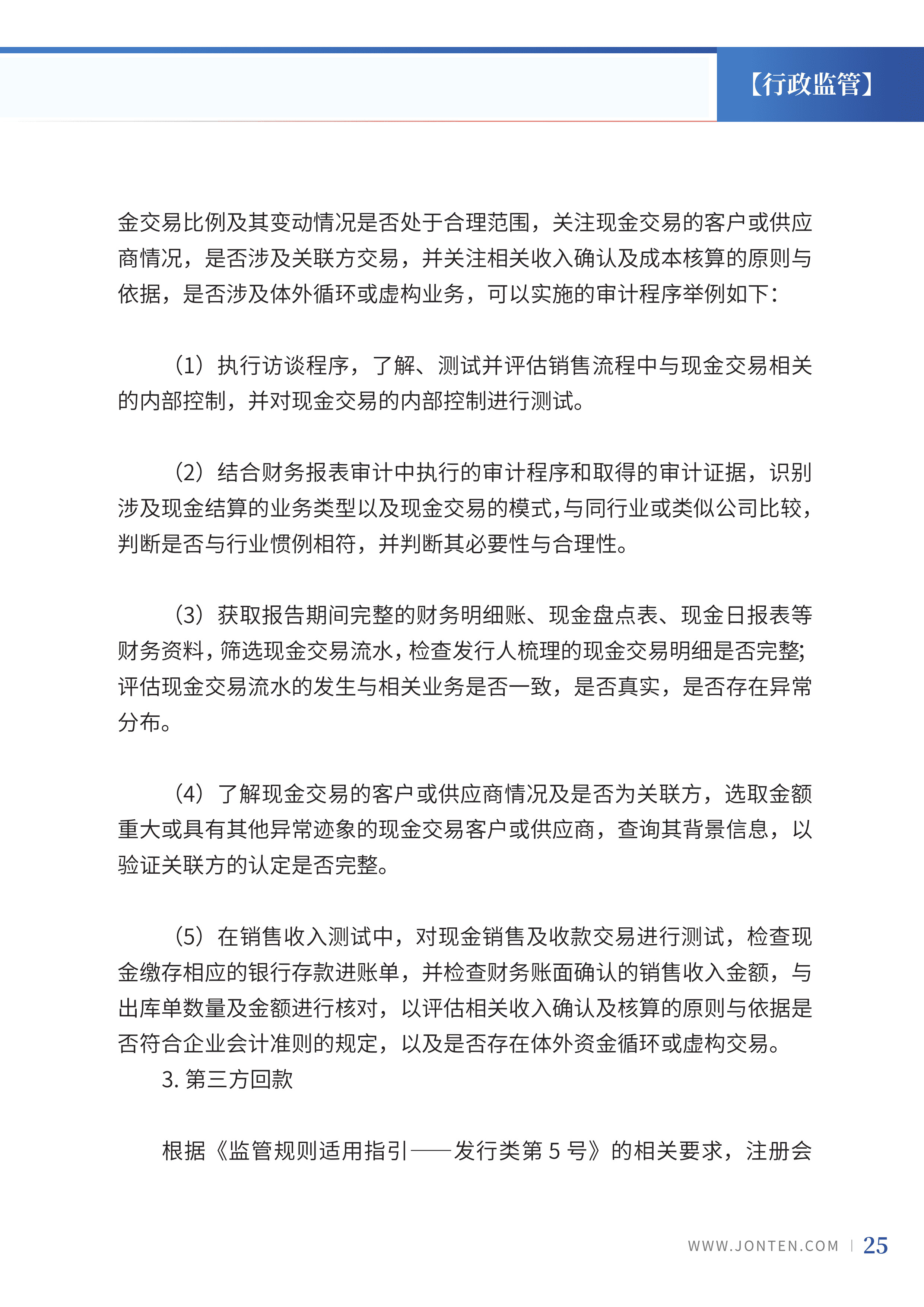 2023年第26期27.jpg