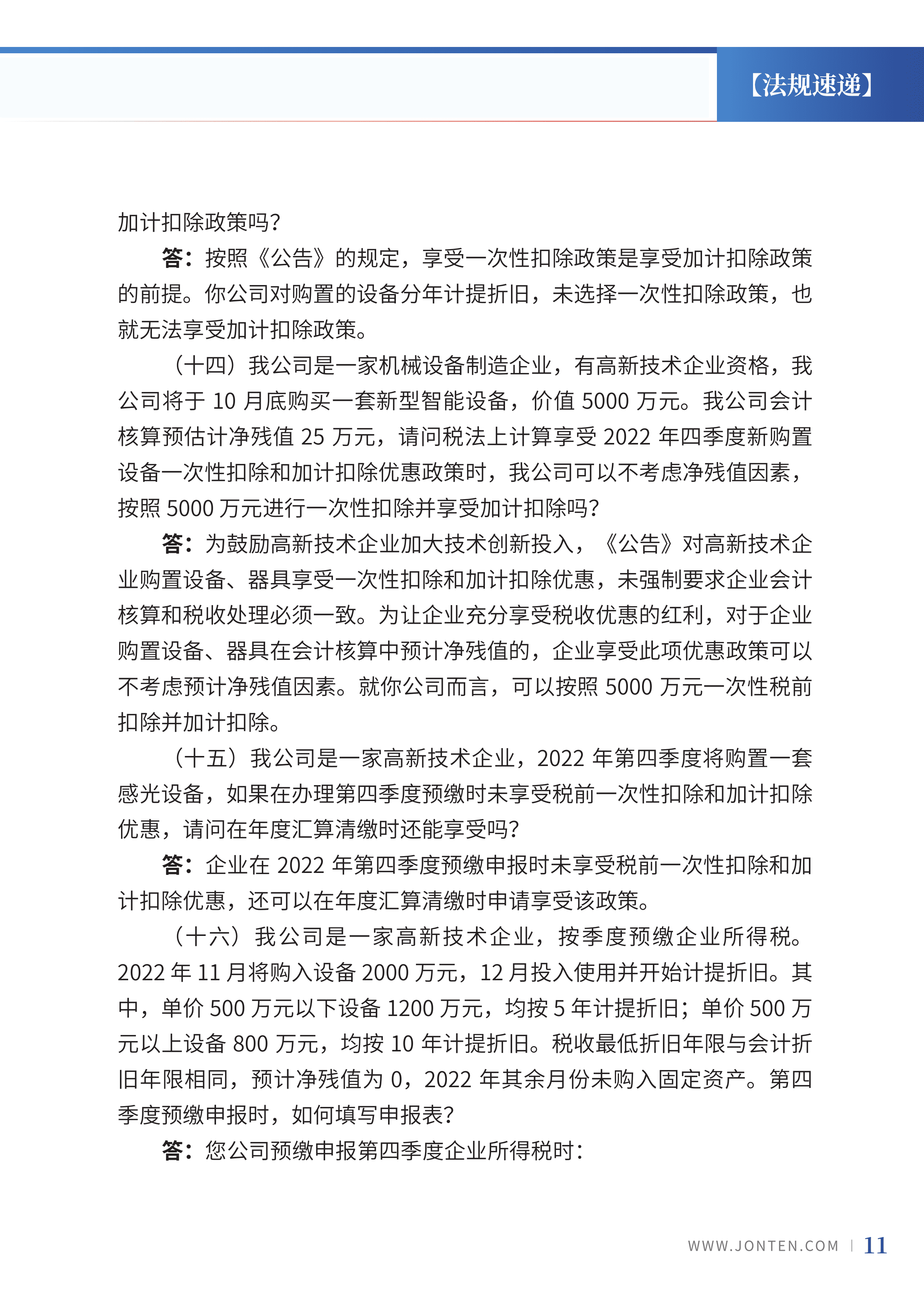 2022年第31期13.png