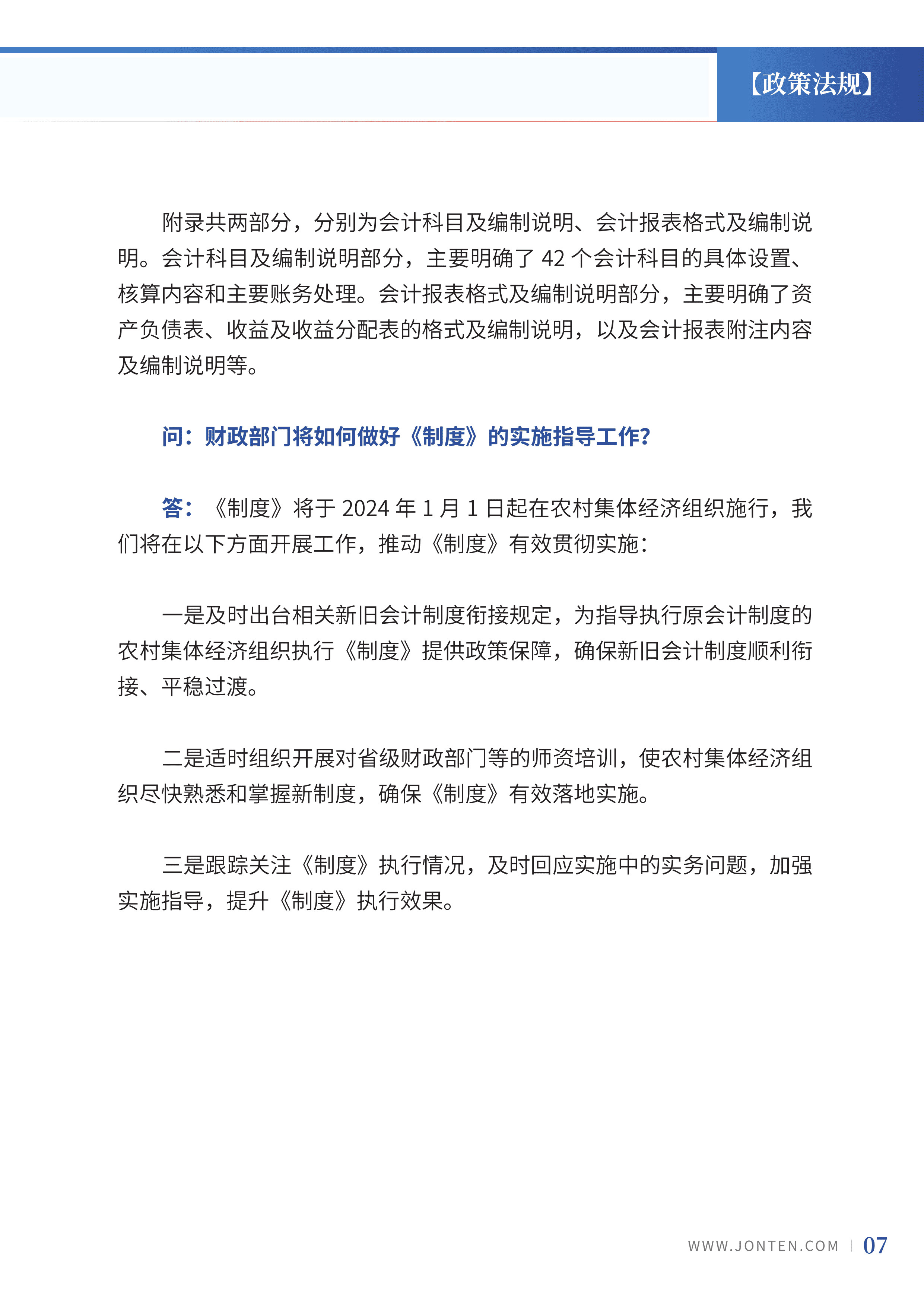 2023年第21期09.jpg