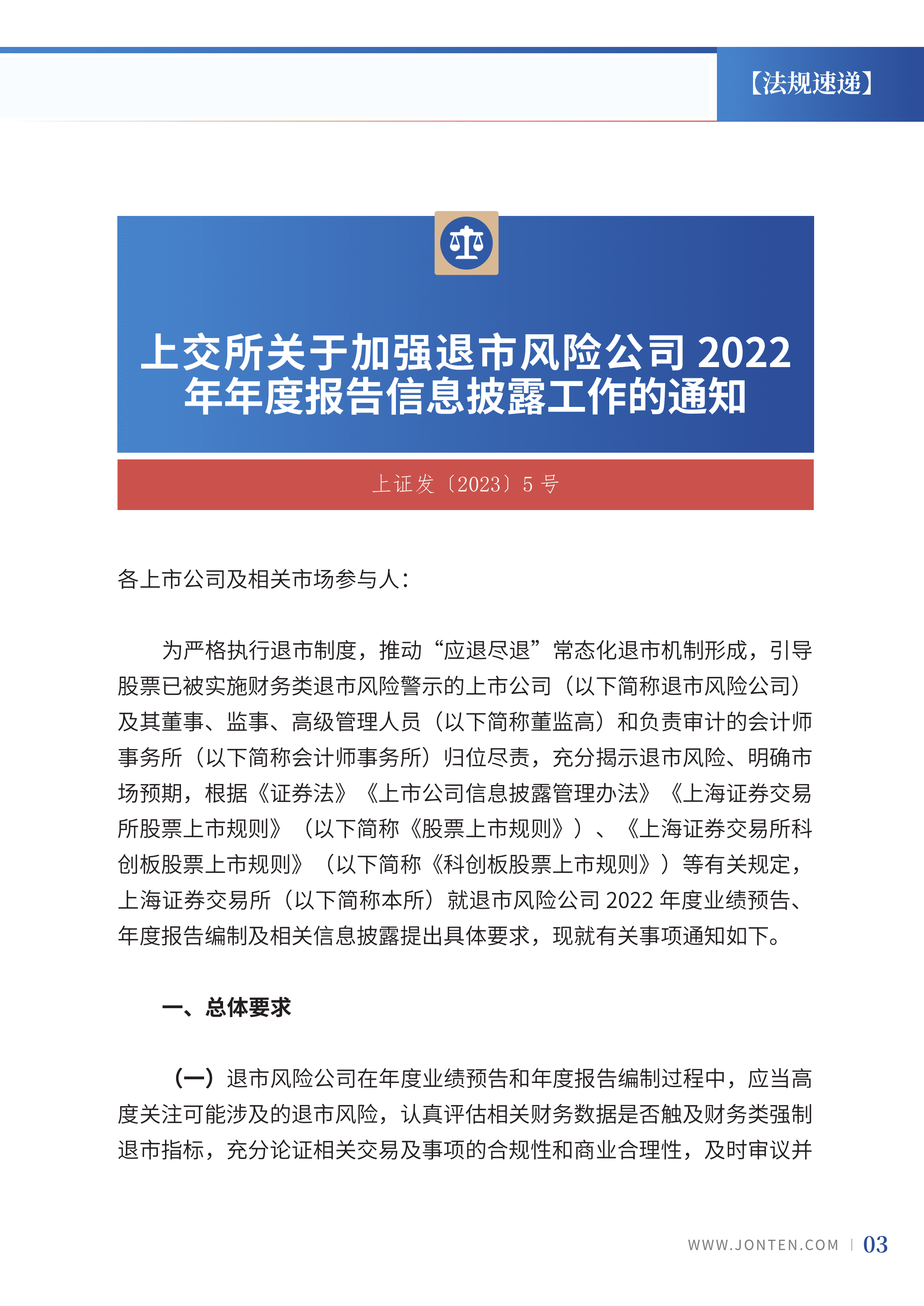 2023年第3期05.png