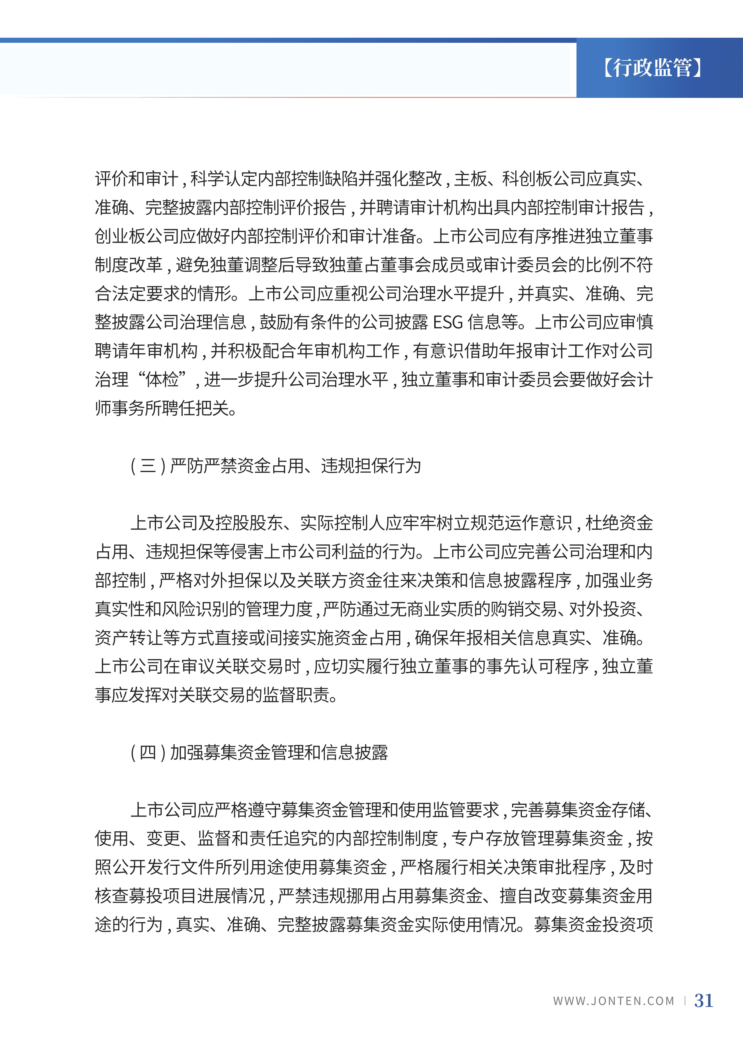 2024年第6期33.jpg