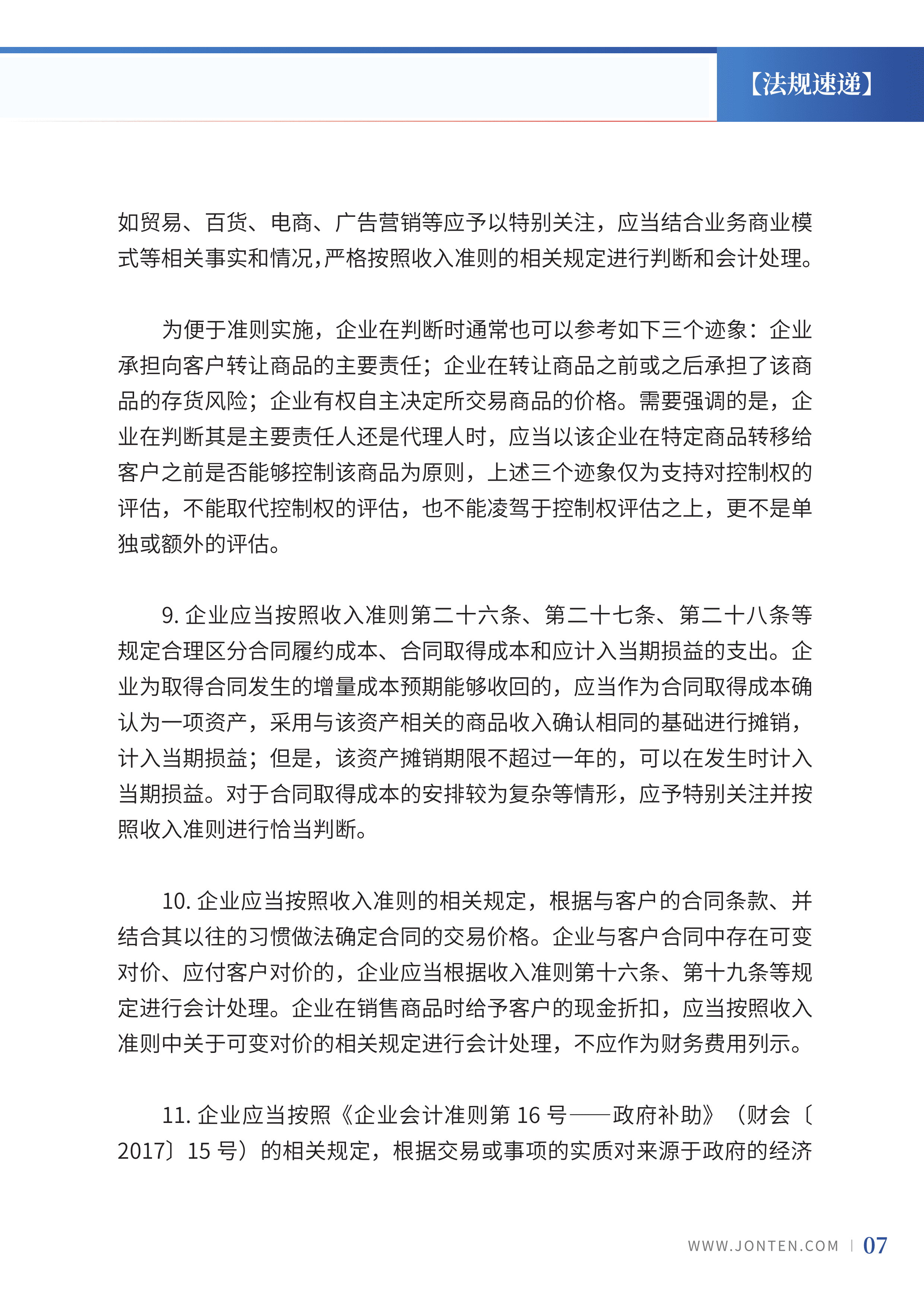 2022年第39期09.png