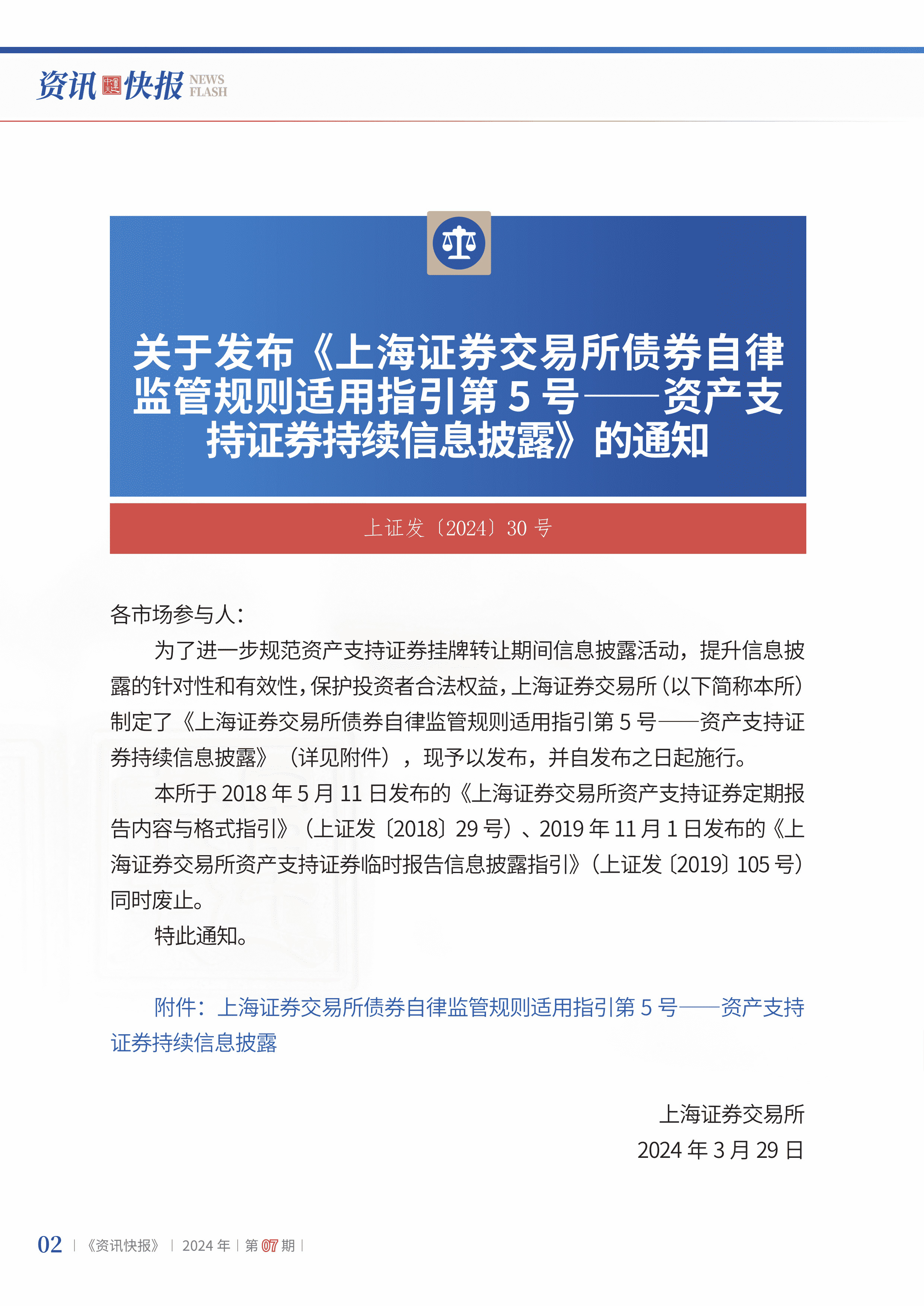 2024年第7期04.jpg