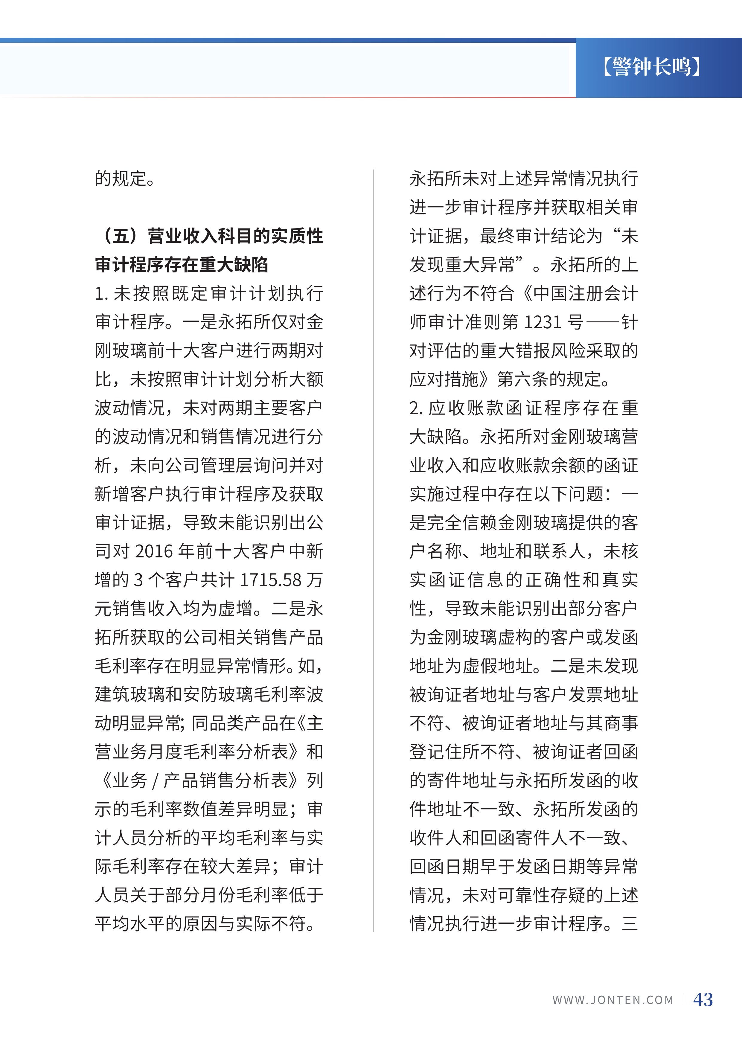 2022年第5期45.png