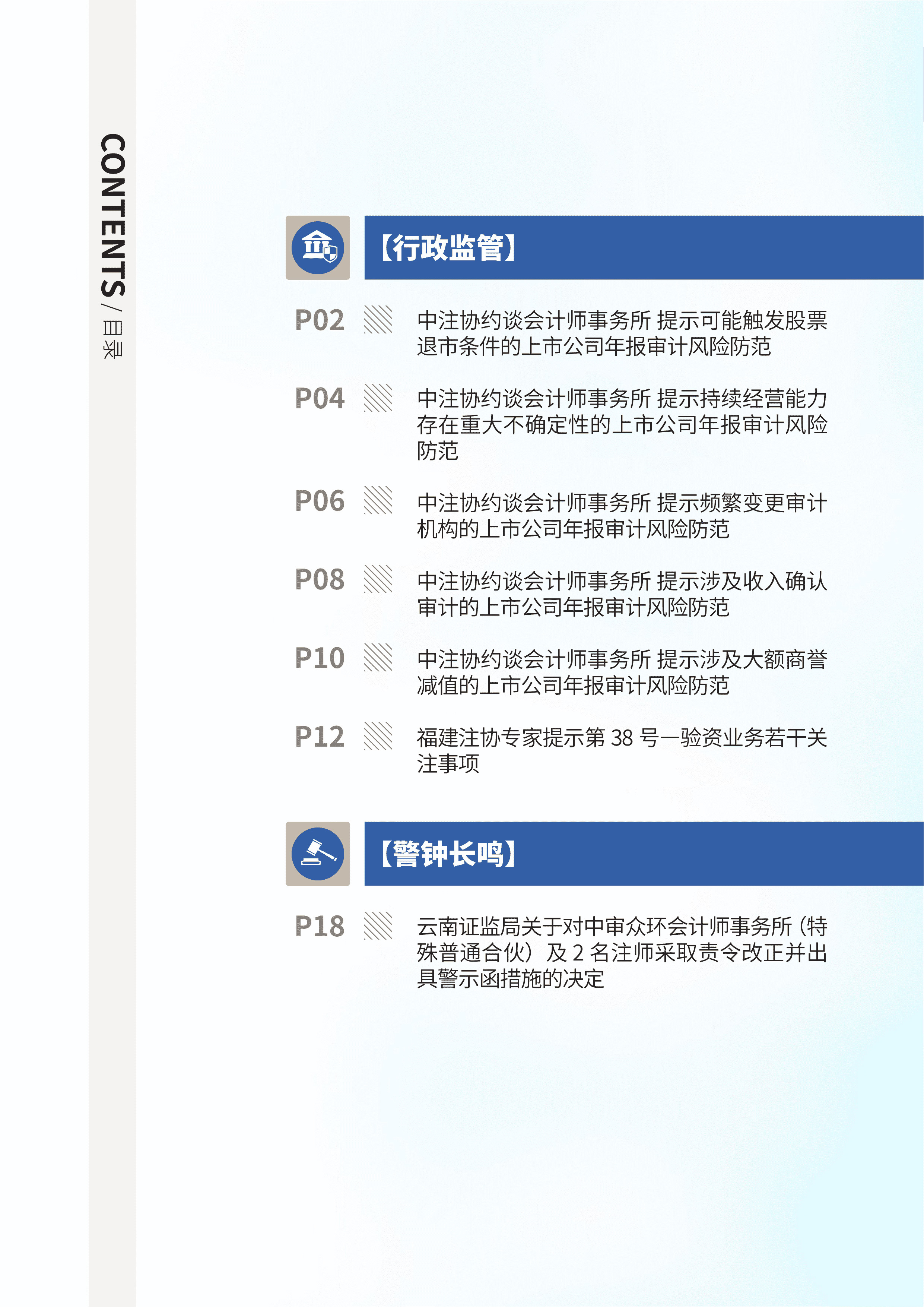 2024年第9期03.jpg