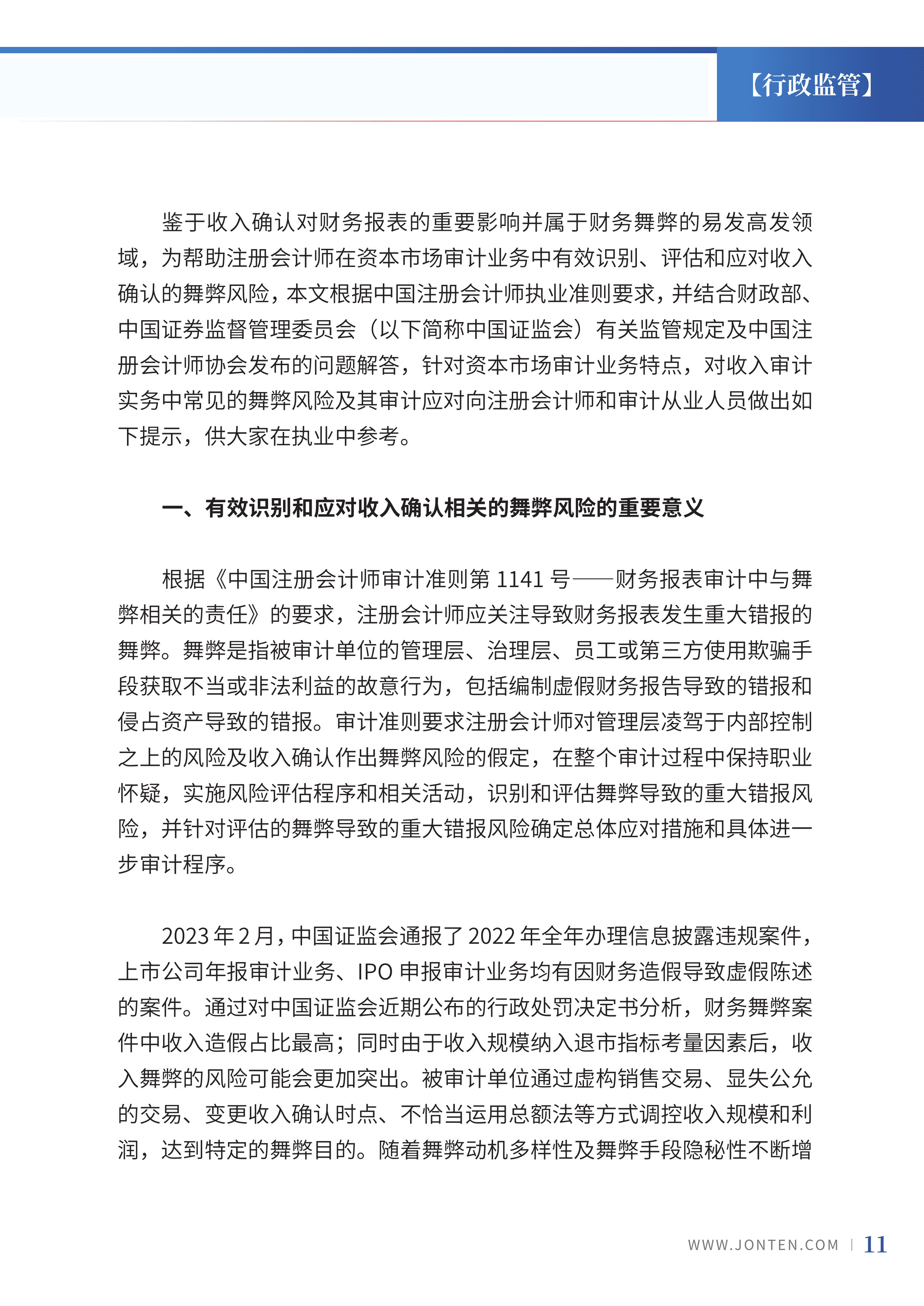 2023年第26期13.jpg