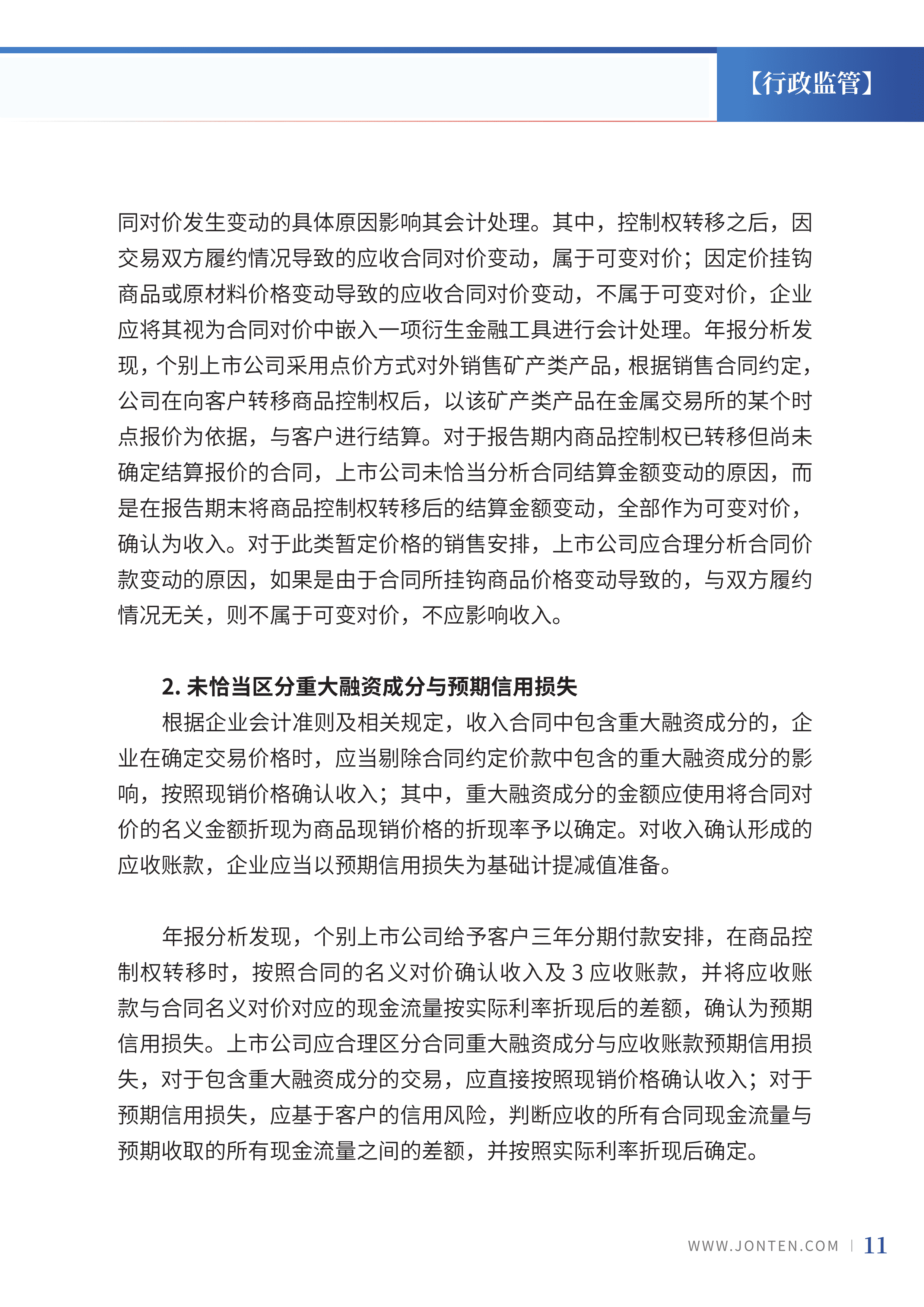 2022年第27期13.png